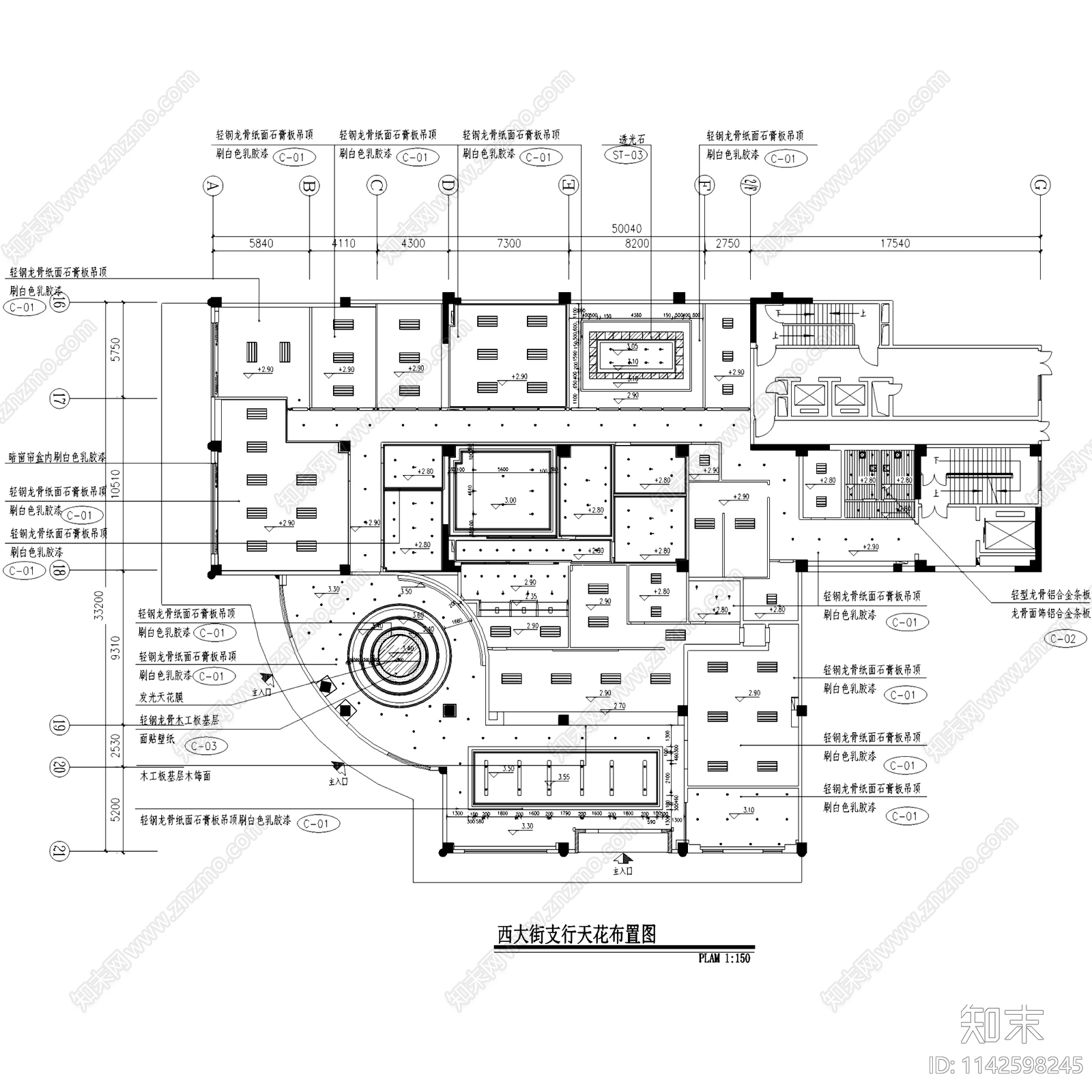 西安西大街中信银行室内装饰cad施工图下载【ID:1142598245】