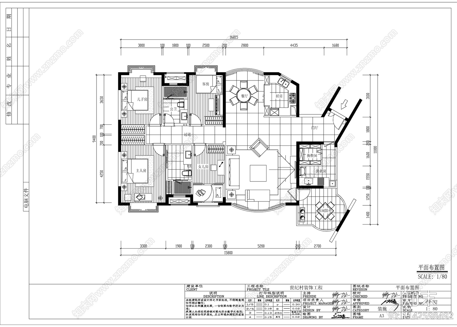 欧式古典风格大平层cad施工图下载【ID:1142598492】