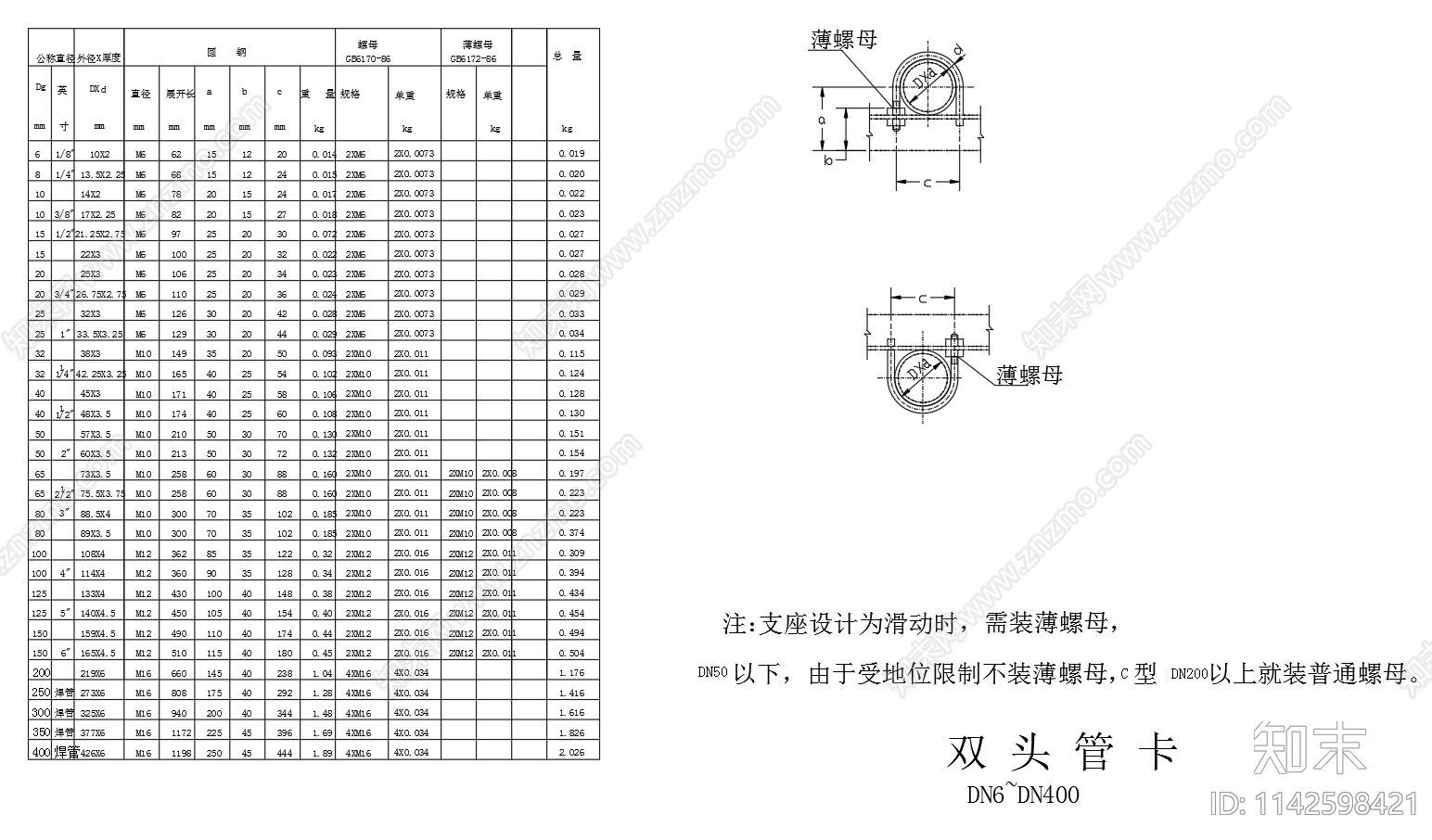 平管悬臂托架管卡cad施工图下载【ID:1142598421】