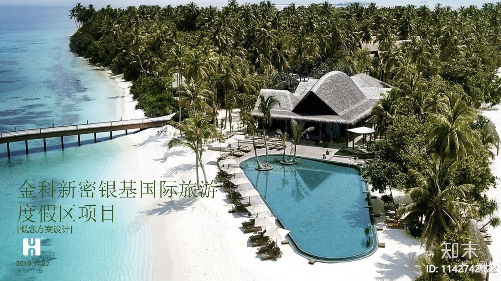 金科新密银基国际旅游度假区建筑方案文本下载【ID:1142742422】_【知末方案文本库】