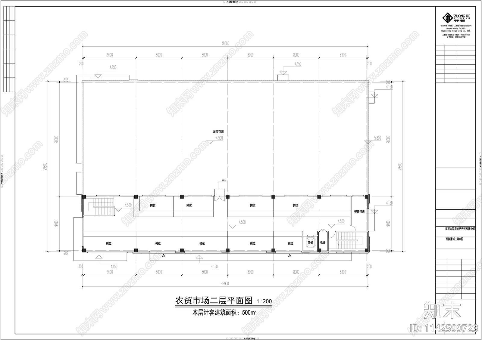 农贸市场建筑cad施工图下载【ID:1142599723】