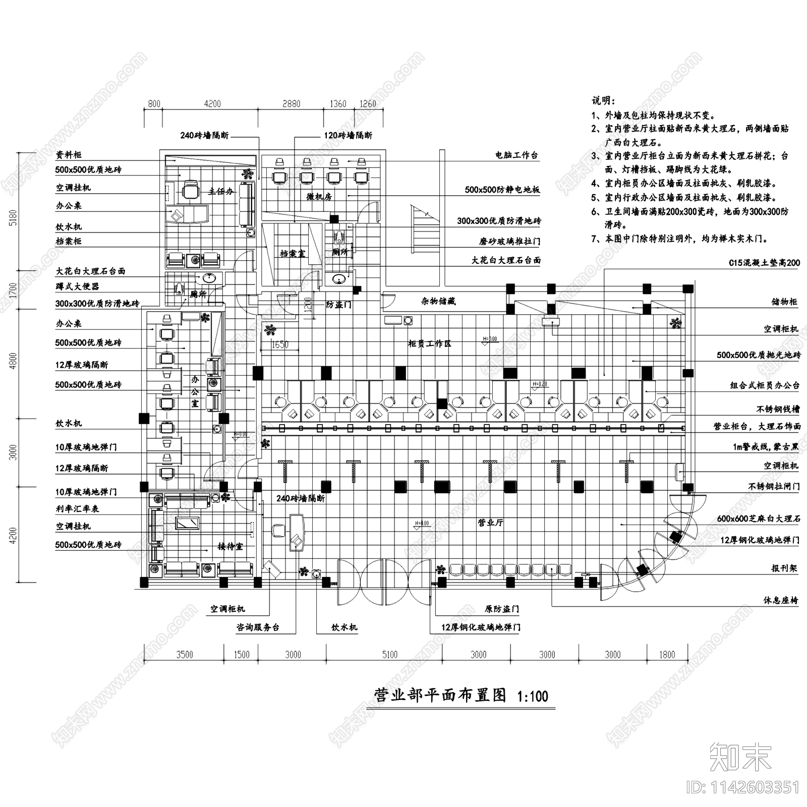 宜昌商业银行东湖支行室内装饰cad施工图下载【ID:1142603351】