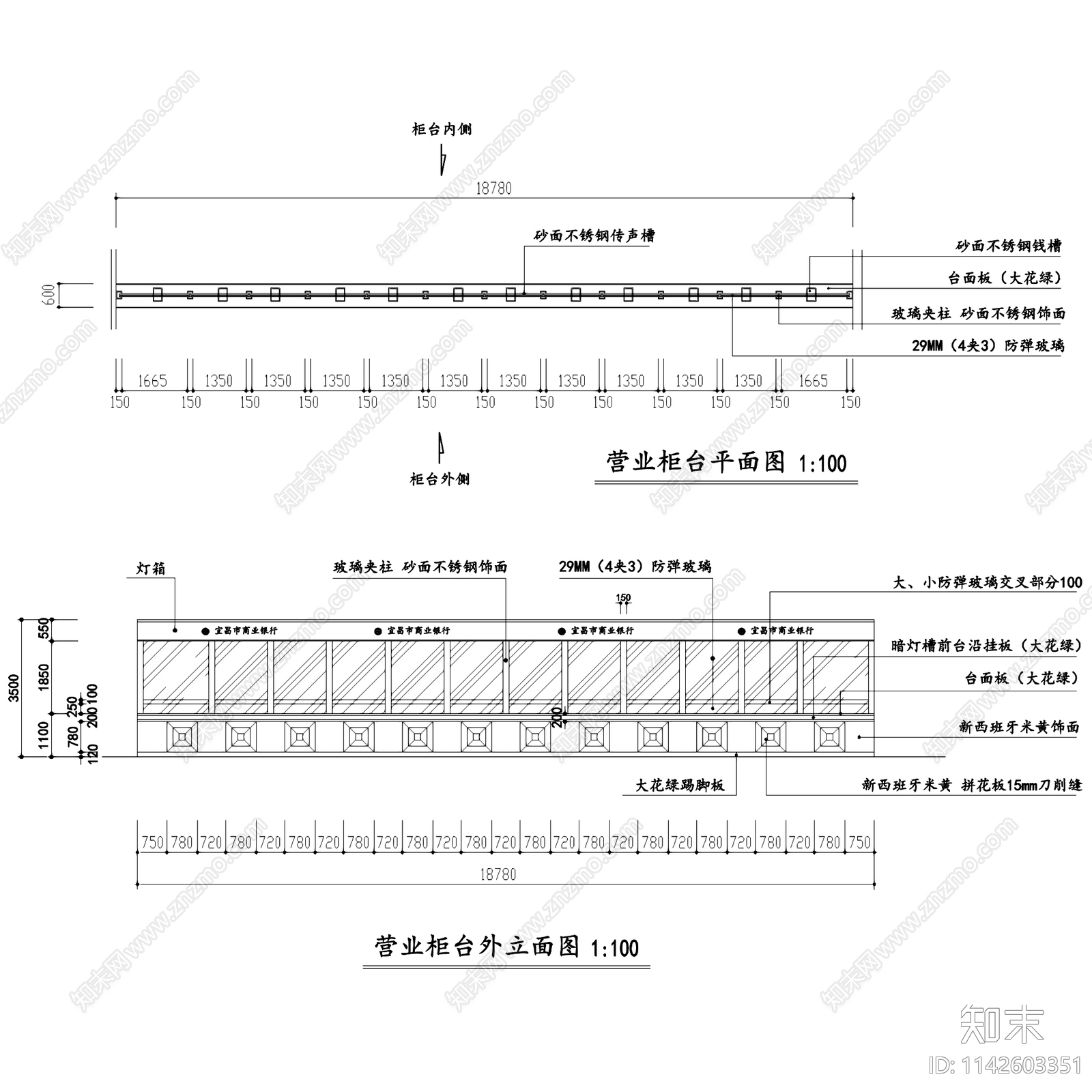 宜昌商业银行东湖支行室内装饰cad施工图下载【ID:1142603351】