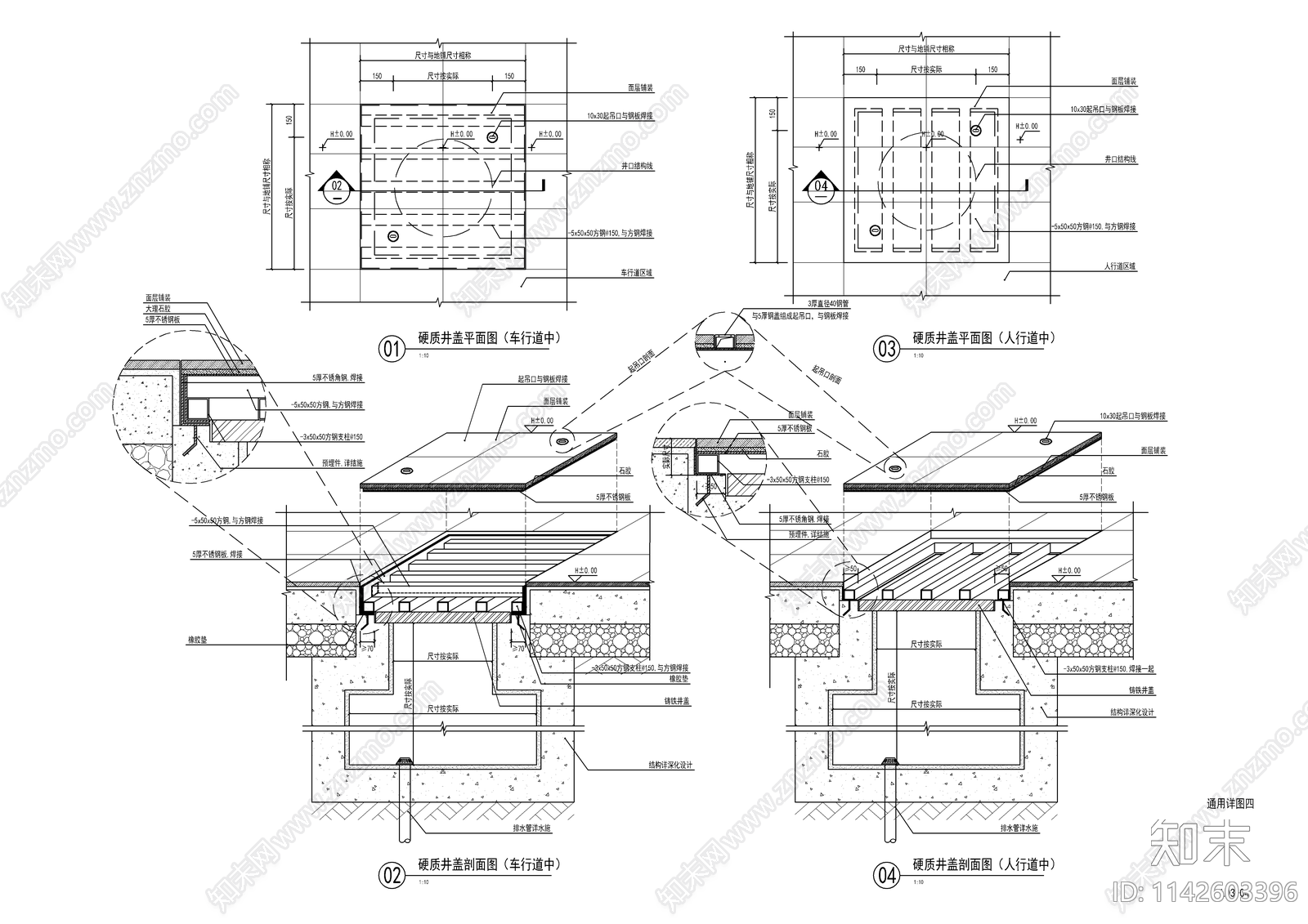 景观小区地面铺装通用节点详图施工图下载【ID:1142603396】