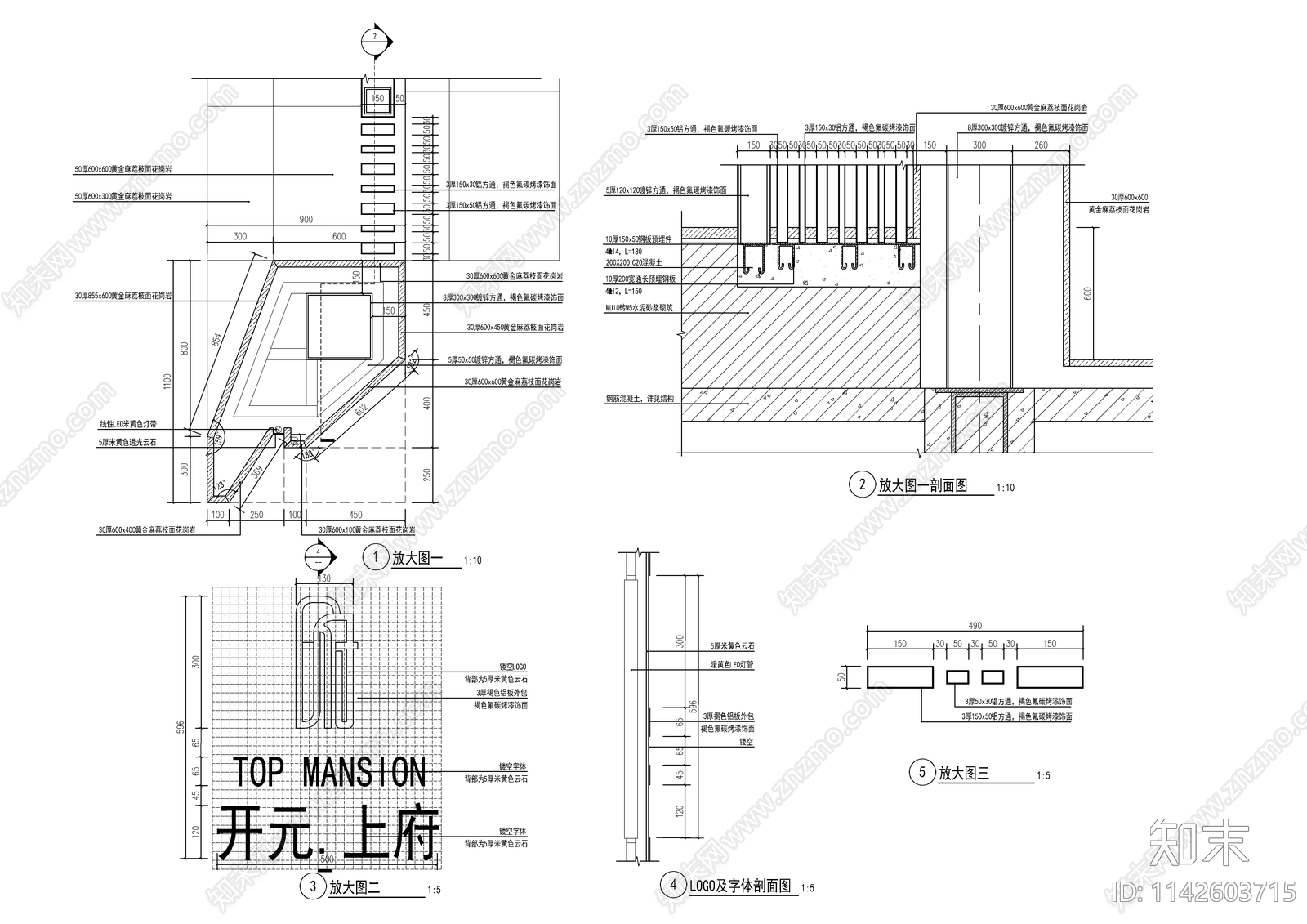 现代入口铝板廊架cad施工图下载【ID:1142603715】