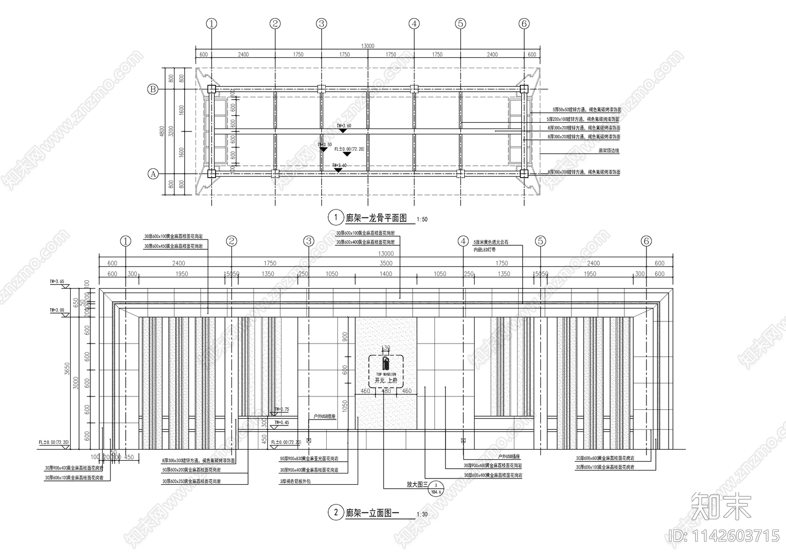 现代入口铝板廊架cad施工图下载【ID:1142603715】