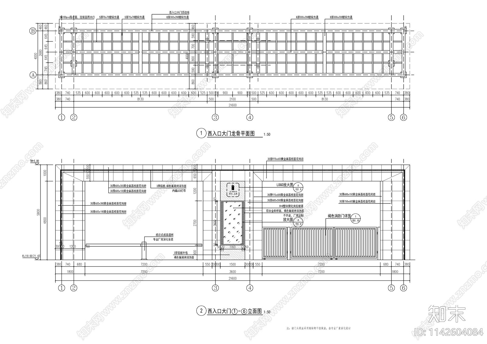 现代小区入口大门cad施工图下载【ID:1142604084】