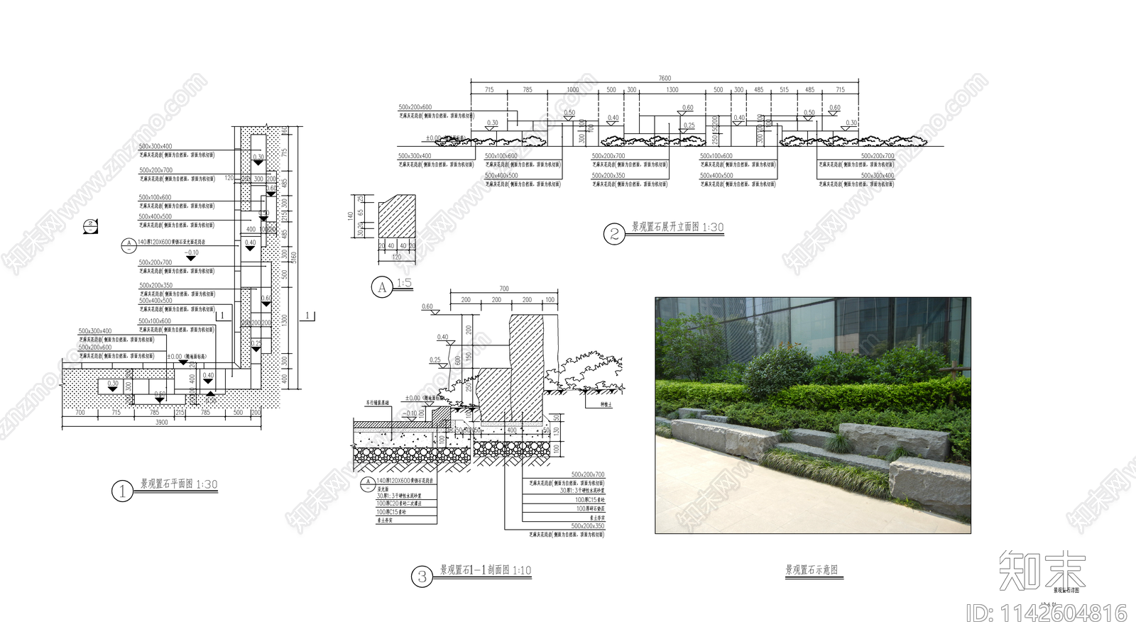 景观置石施工图下载【ID:1142604816】