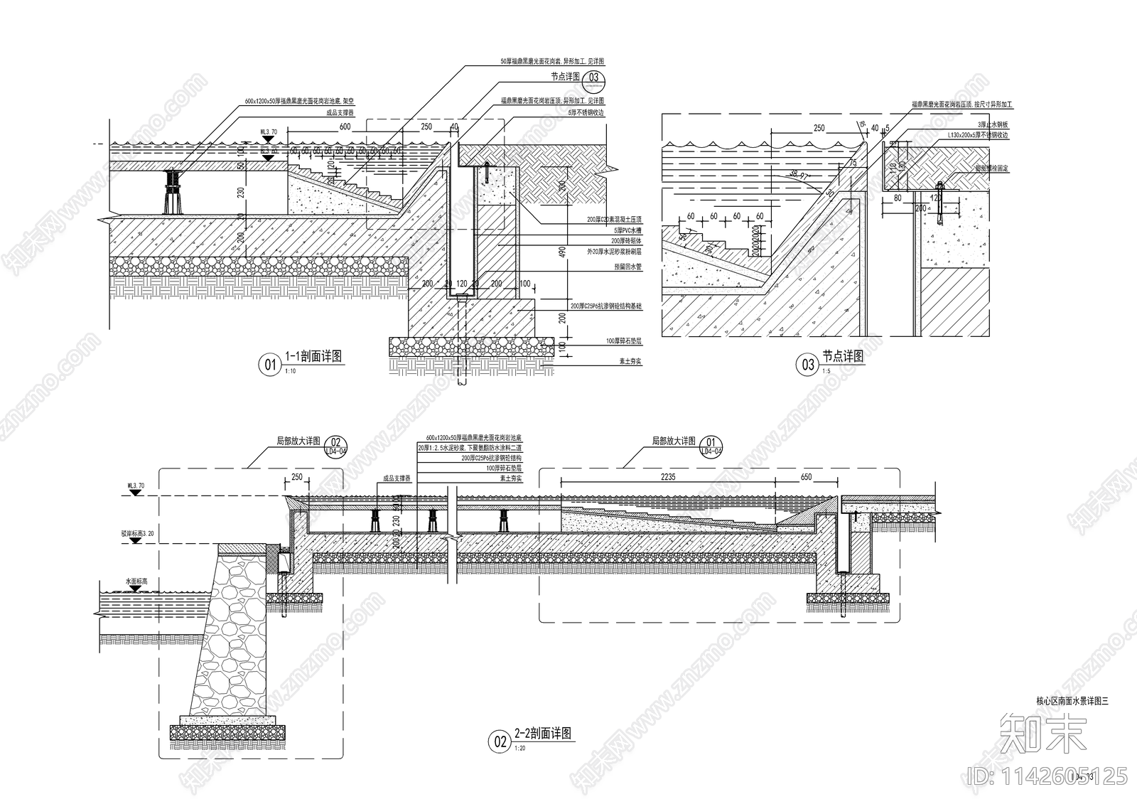 核心区南面水景详图施工图下载【ID:1142605125】