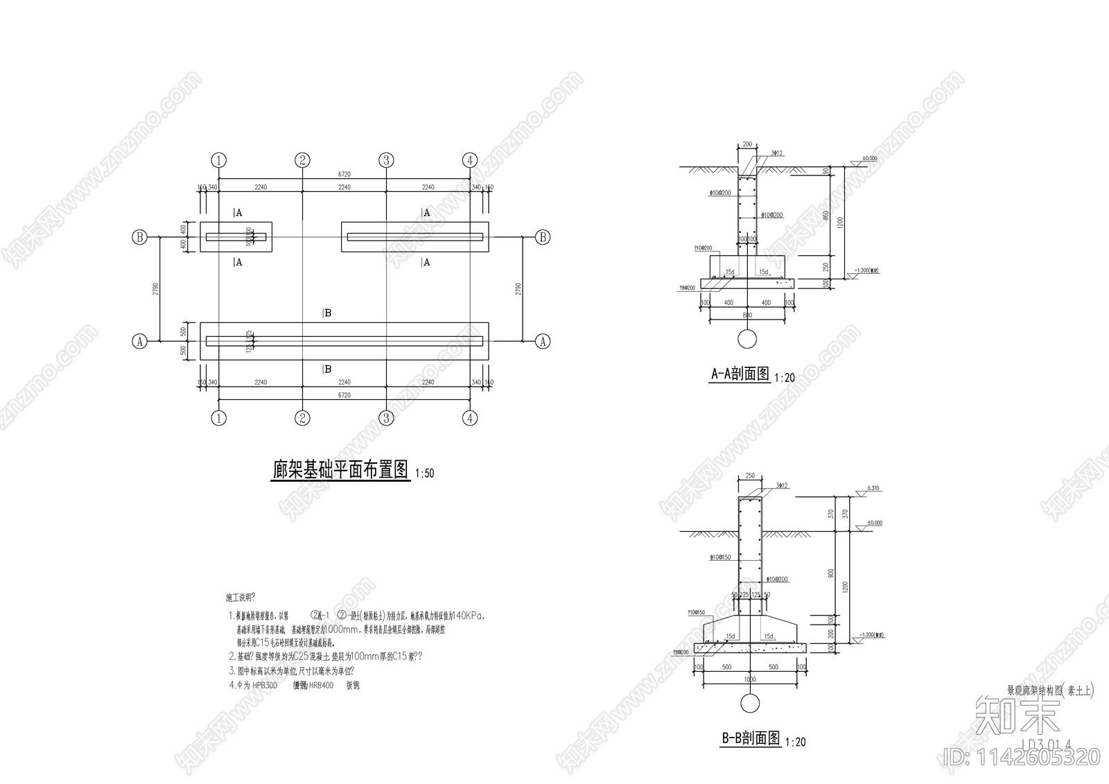 现代景观钢结构廊架cad施工图下载【ID:1142605320】