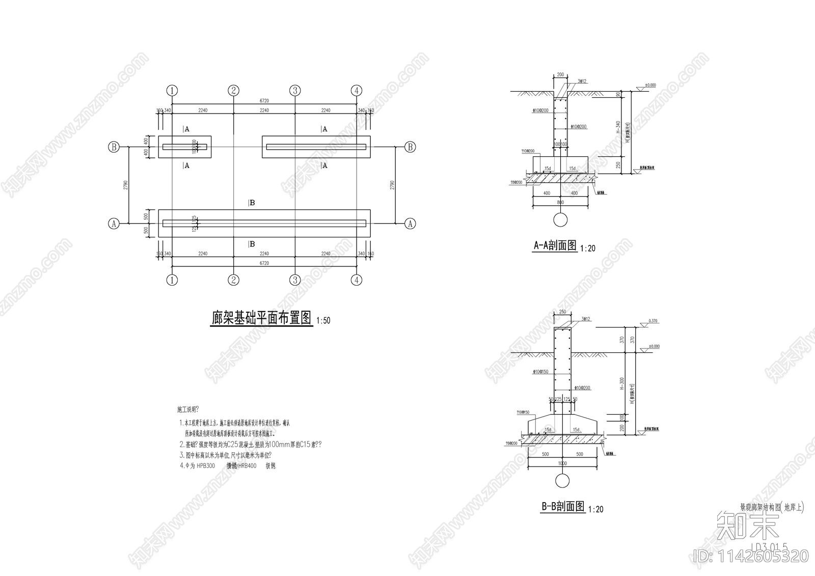 现代景观钢结构廊架cad施工图下载【ID:1142605320】