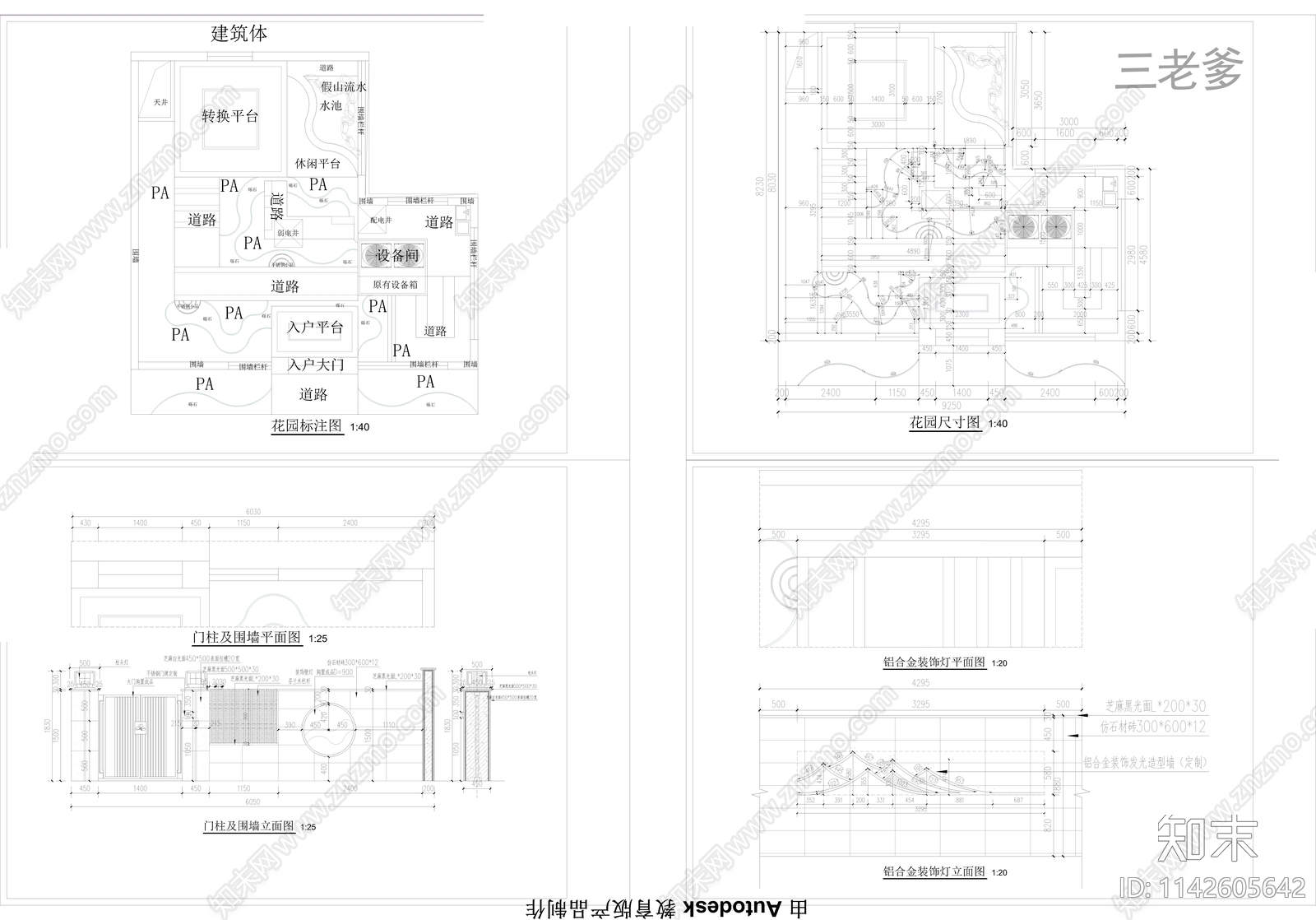 新中式庭院景观cad施工图下载【ID:1142605642】