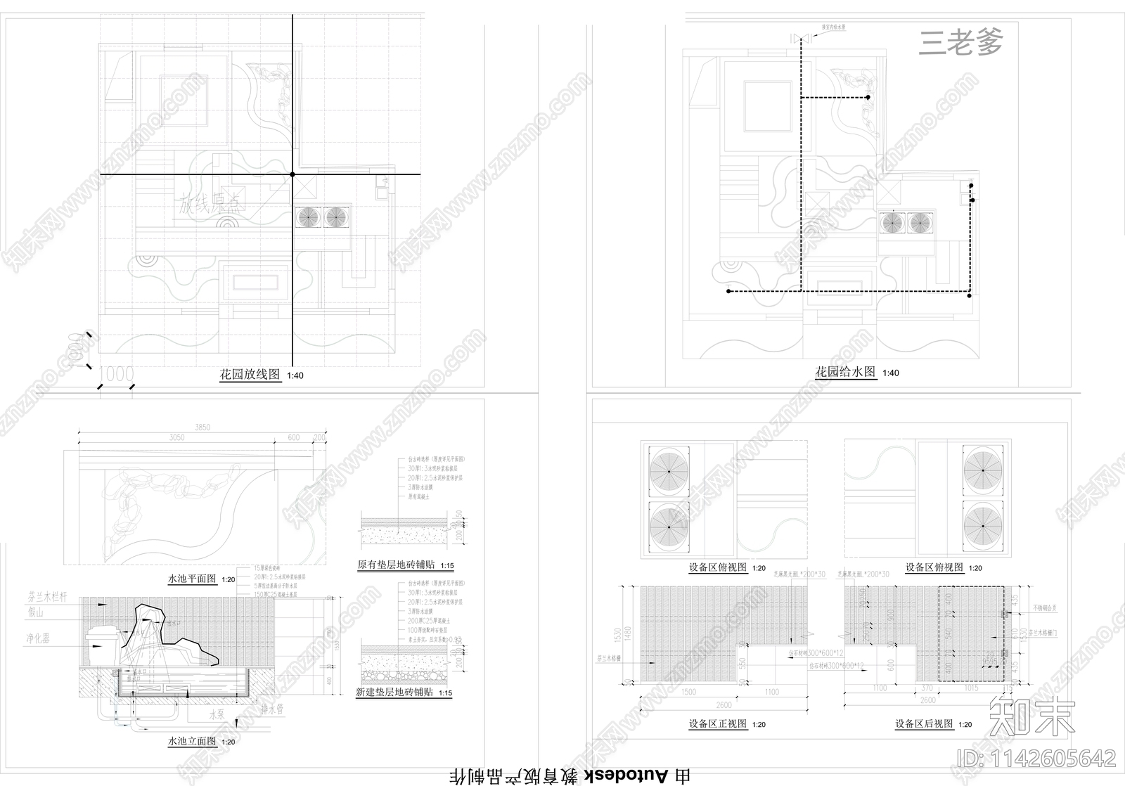 新中式庭院景观cad施工图下载【ID:1142605642】