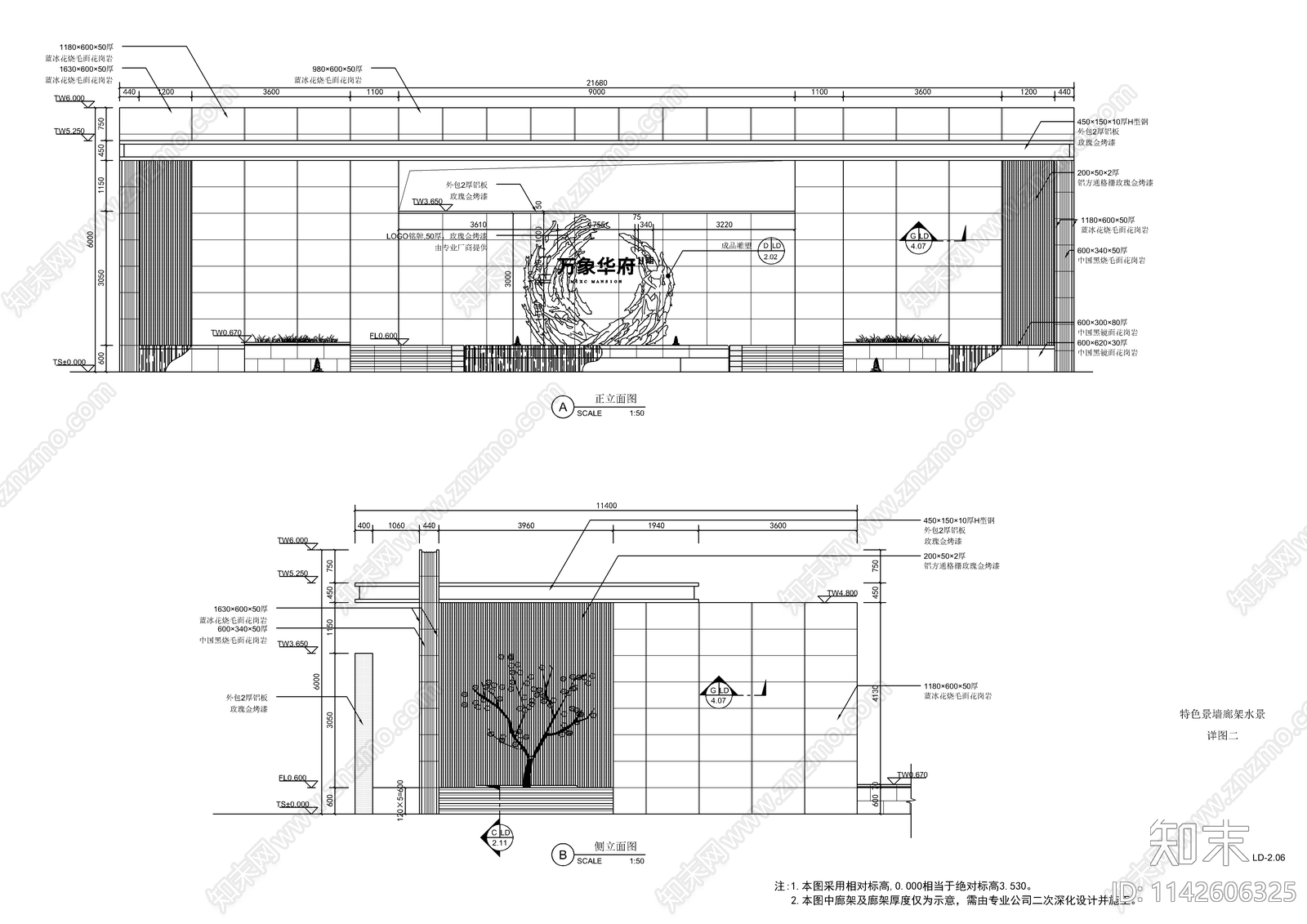 特色景墙廊架详图cad施工图下载【ID:1142606325】