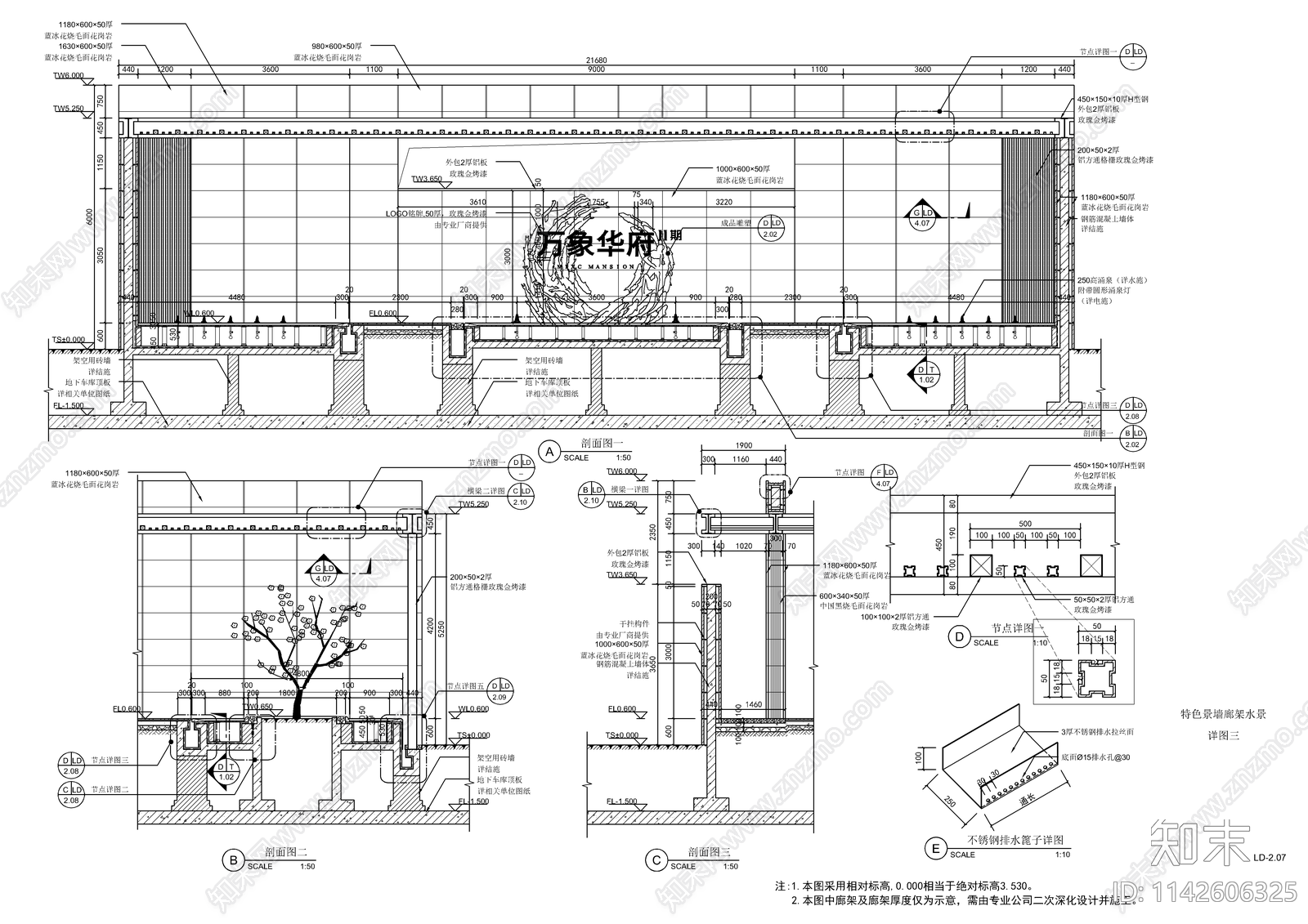 特色景墙廊架详图cad施工图下载【ID:1142606325】