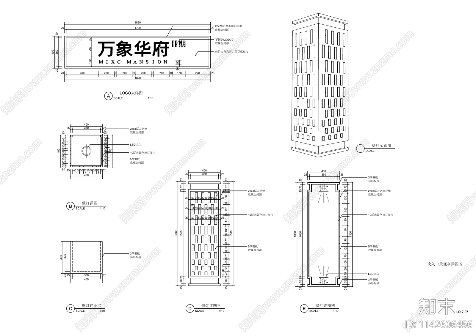 新中式景观小区入口门楼详图cad施工图下载【ID:1142606456】