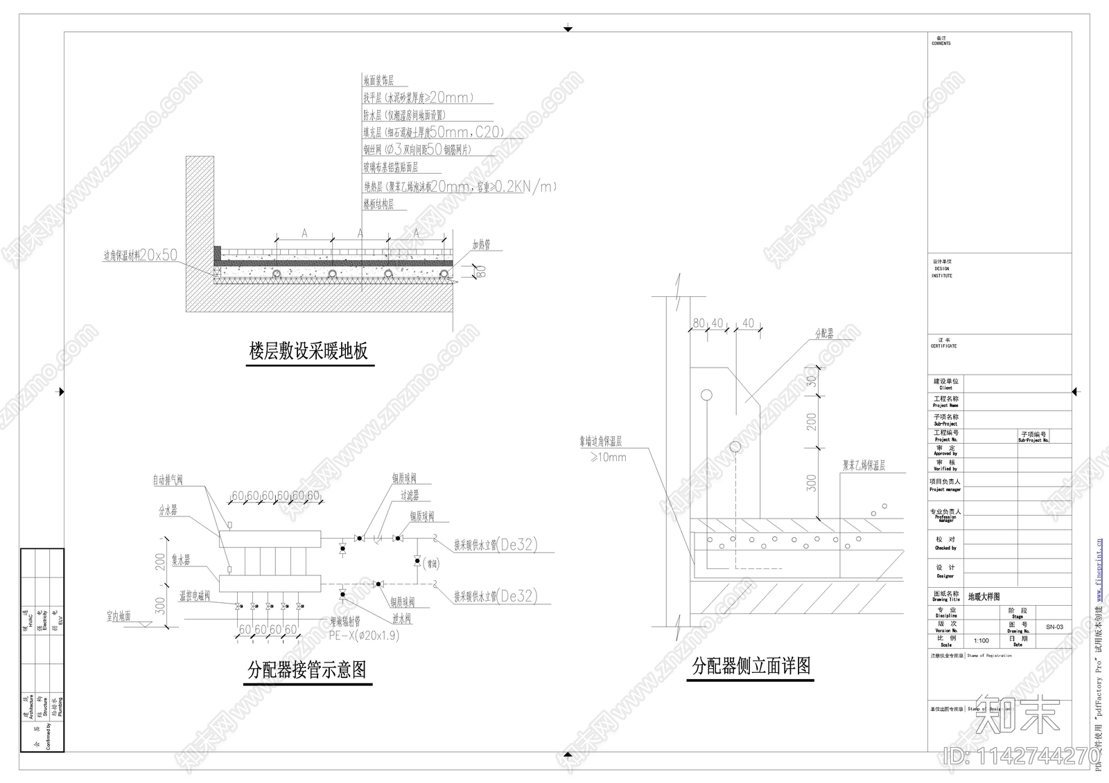 社区办公楼暖气cad施工图下载【ID:1142744270】