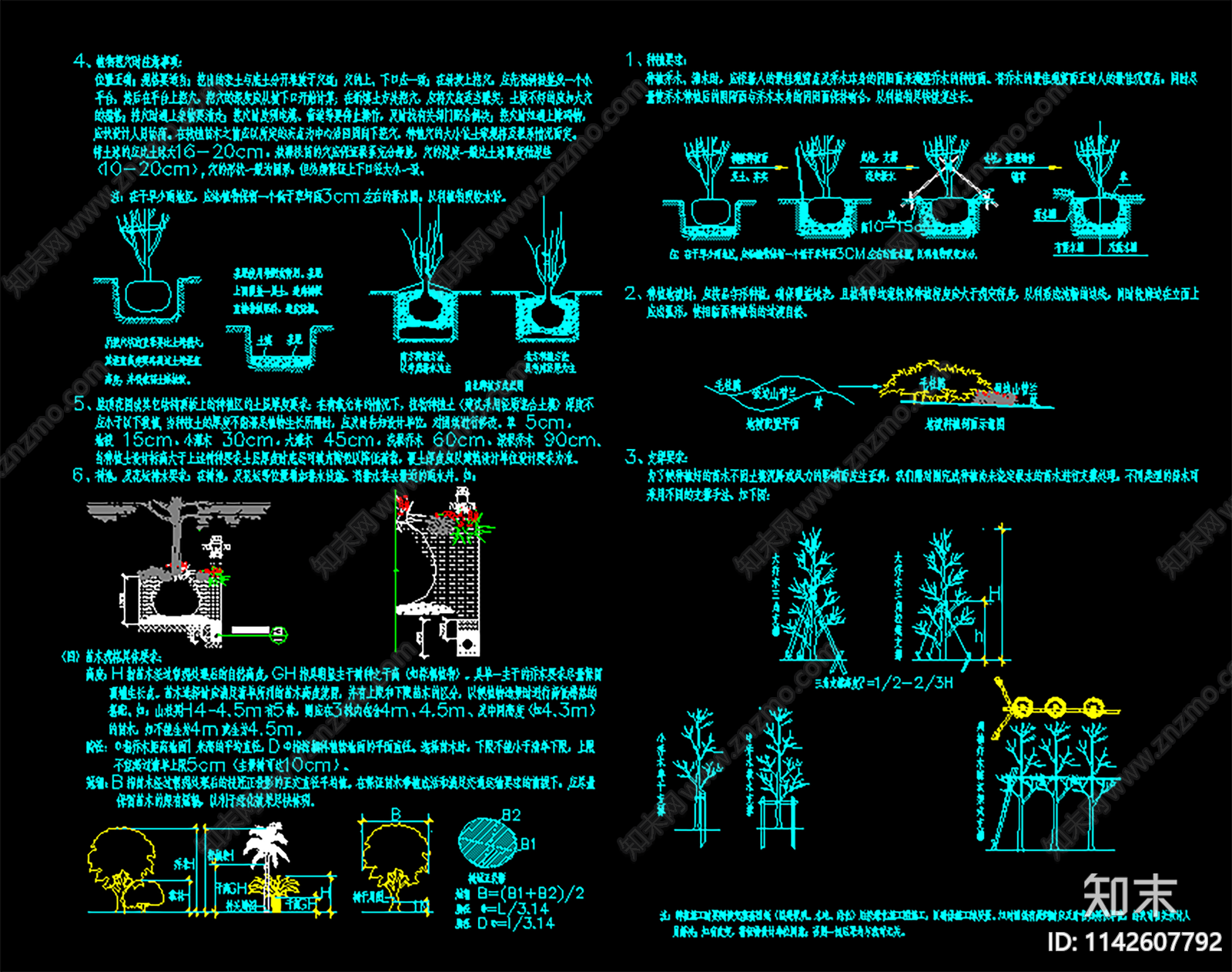 绿化设计说明cad施工图下载【ID:1142607792】
