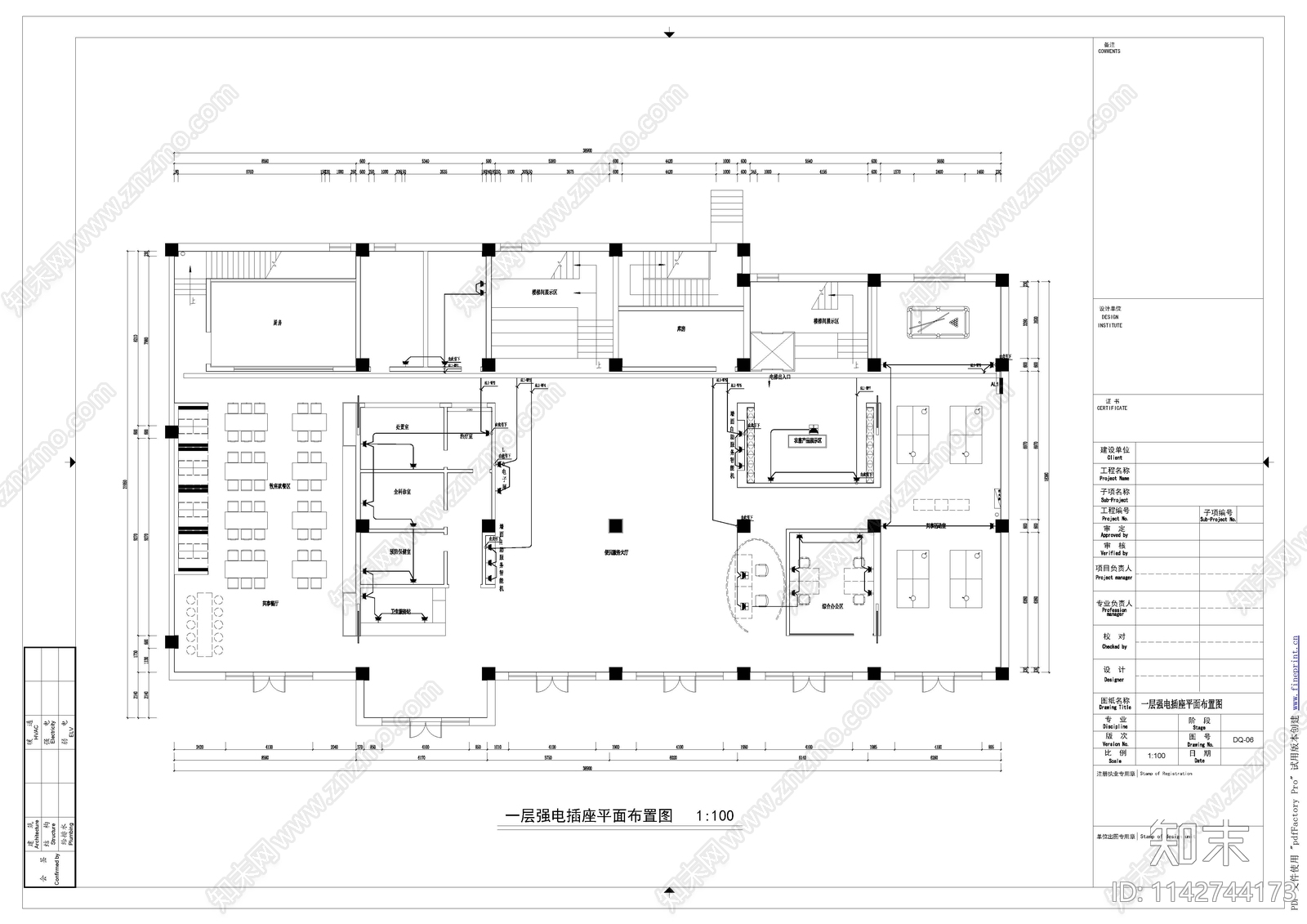 社区办公楼电气cad施工图下载【ID:1142744173】