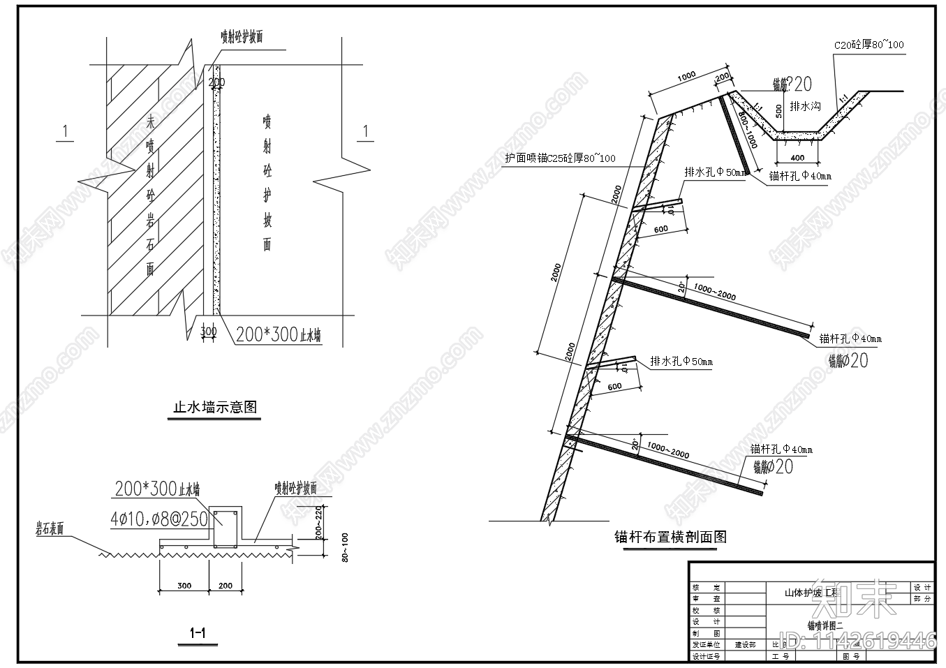 生态喷锚护坡钢筋网布置cad施工图下载【ID:1142619446】