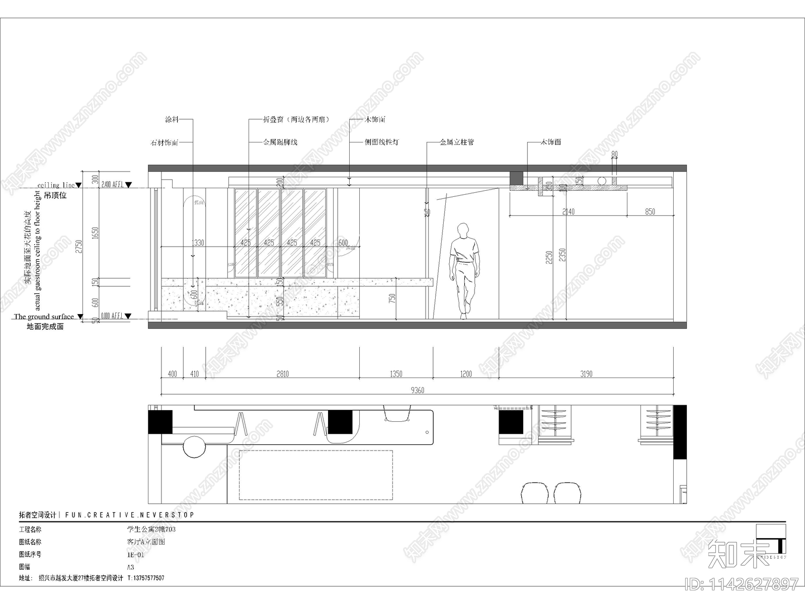 公寓室内装修cad施工图下载【ID:1142627897】