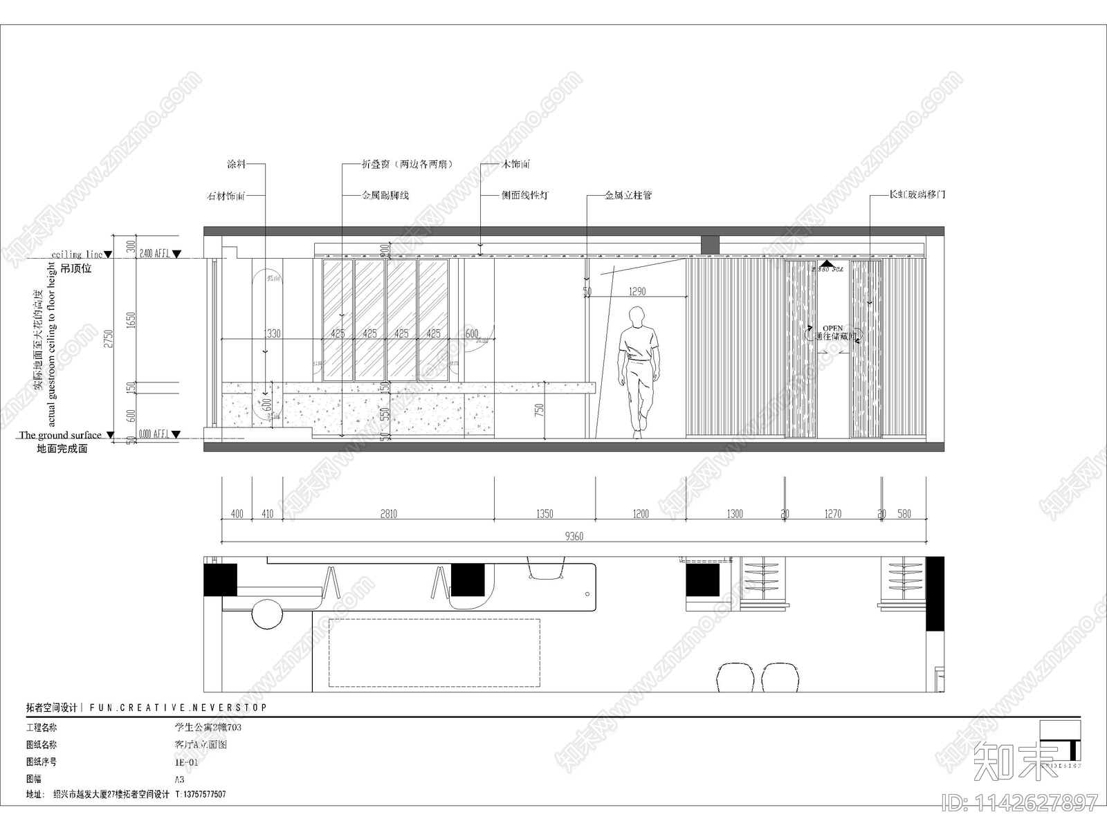 公寓室内装修cad施工图下载【ID:1142627897】