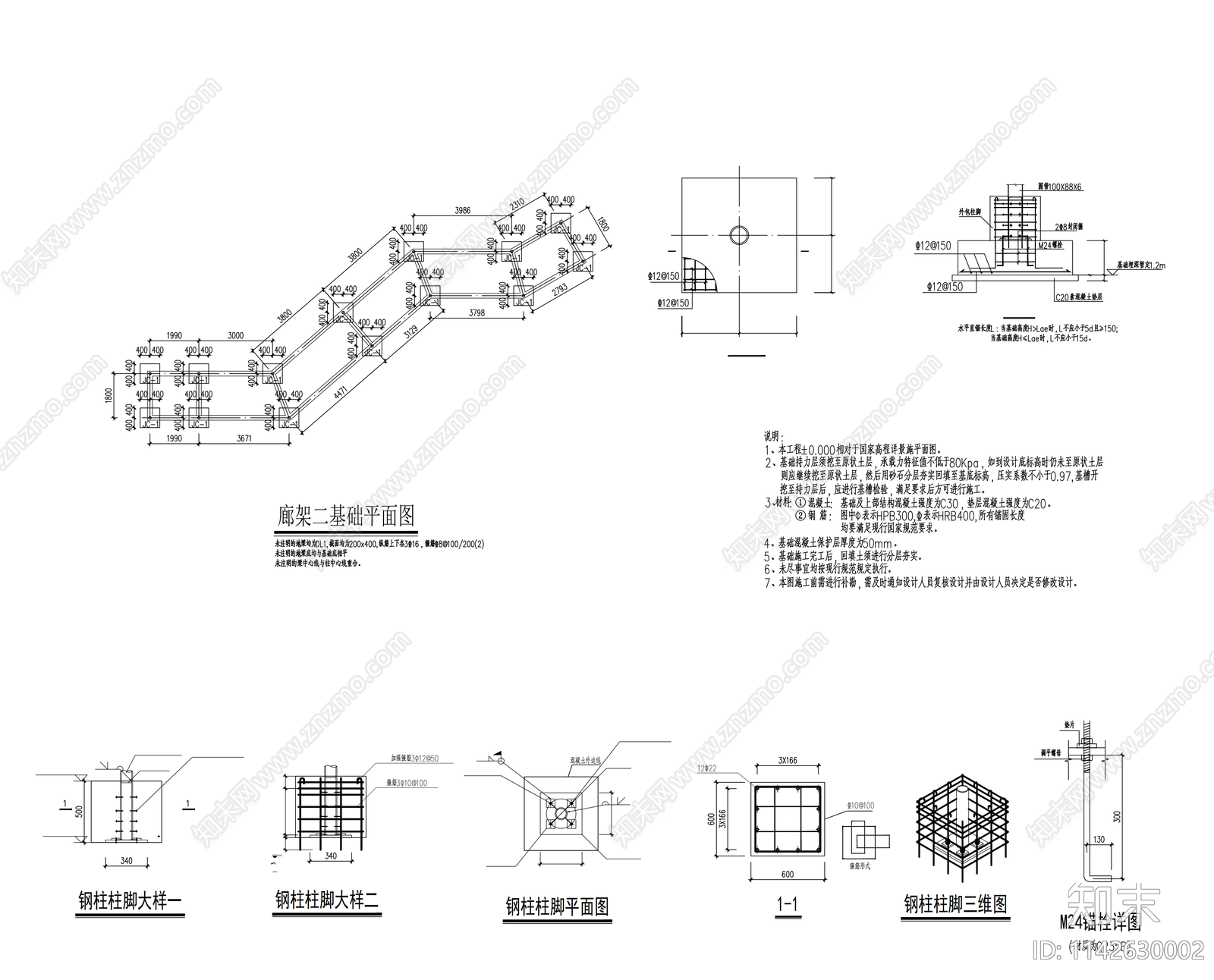 新中式庭院景观cad施工图下载【ID:1142630002】