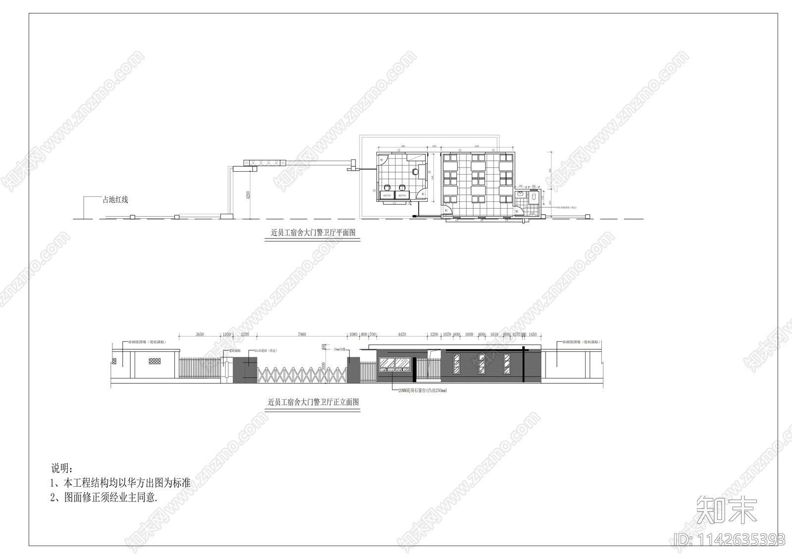 警卫室cad施工图下载【ID:1142635393】