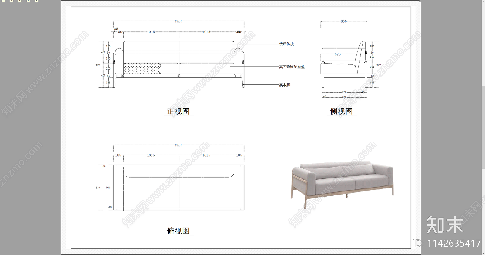 软体多人沙发三视图施工图下载【ID:1142635417】