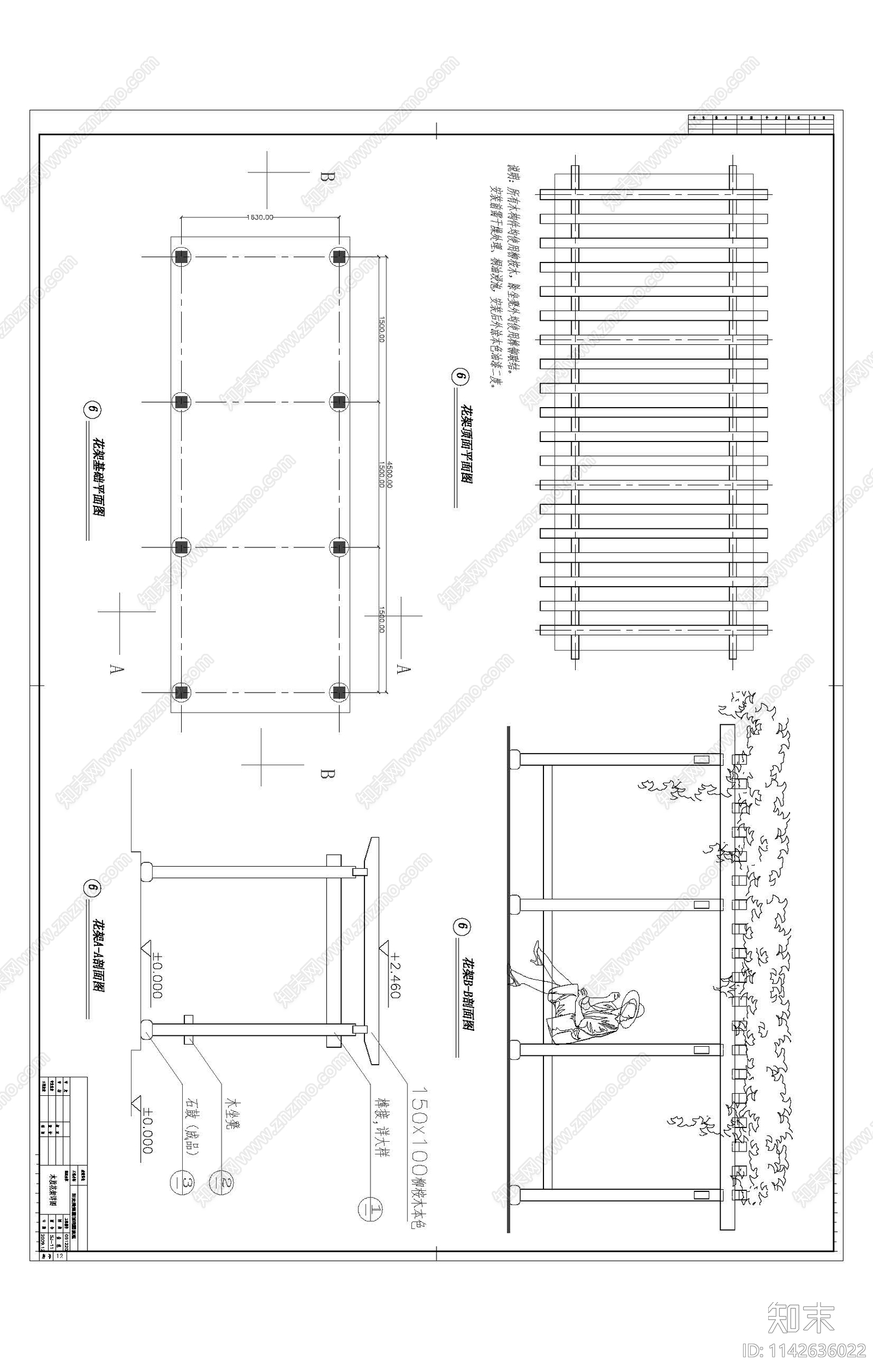 小区屋顶花园景观cad施工图下载【ID:1142636022】