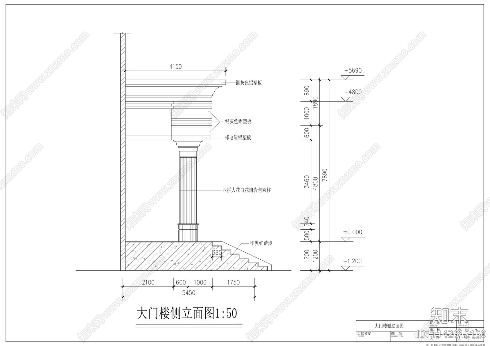 邮电大楼门楼cad施工图下载【ID:1142642160】