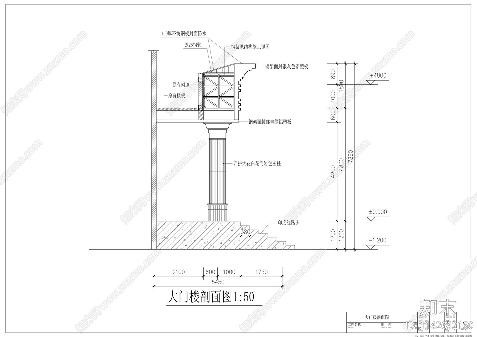 邮电大楼门楼cad施工图下载【ID:1142642160】