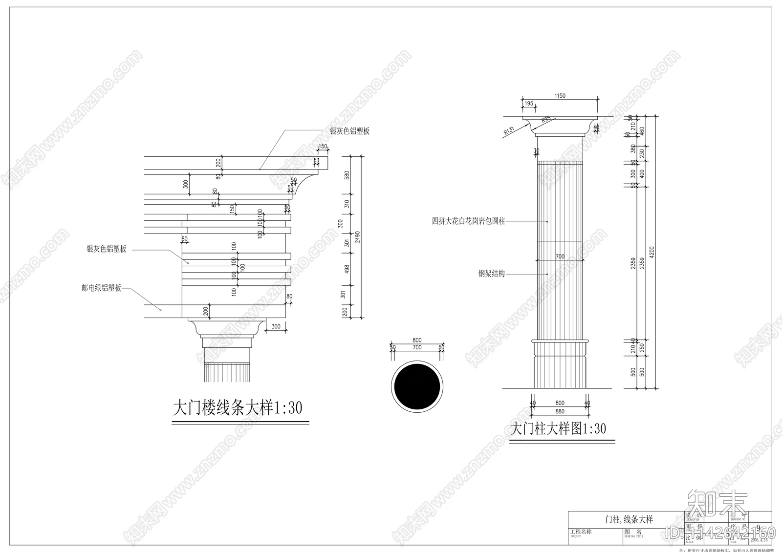 邮电大楼门楼cad施工图下载【ID:1142642160】