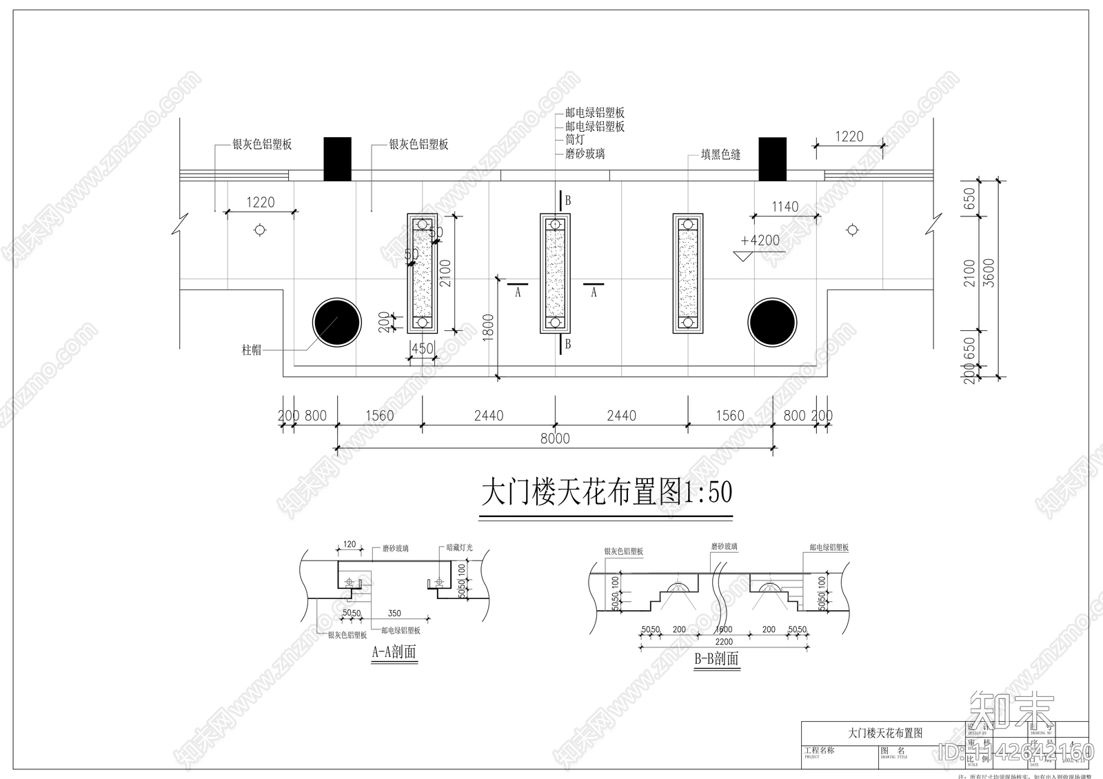 邮电大楼门楼cad施工图下载【ID:1142642160】