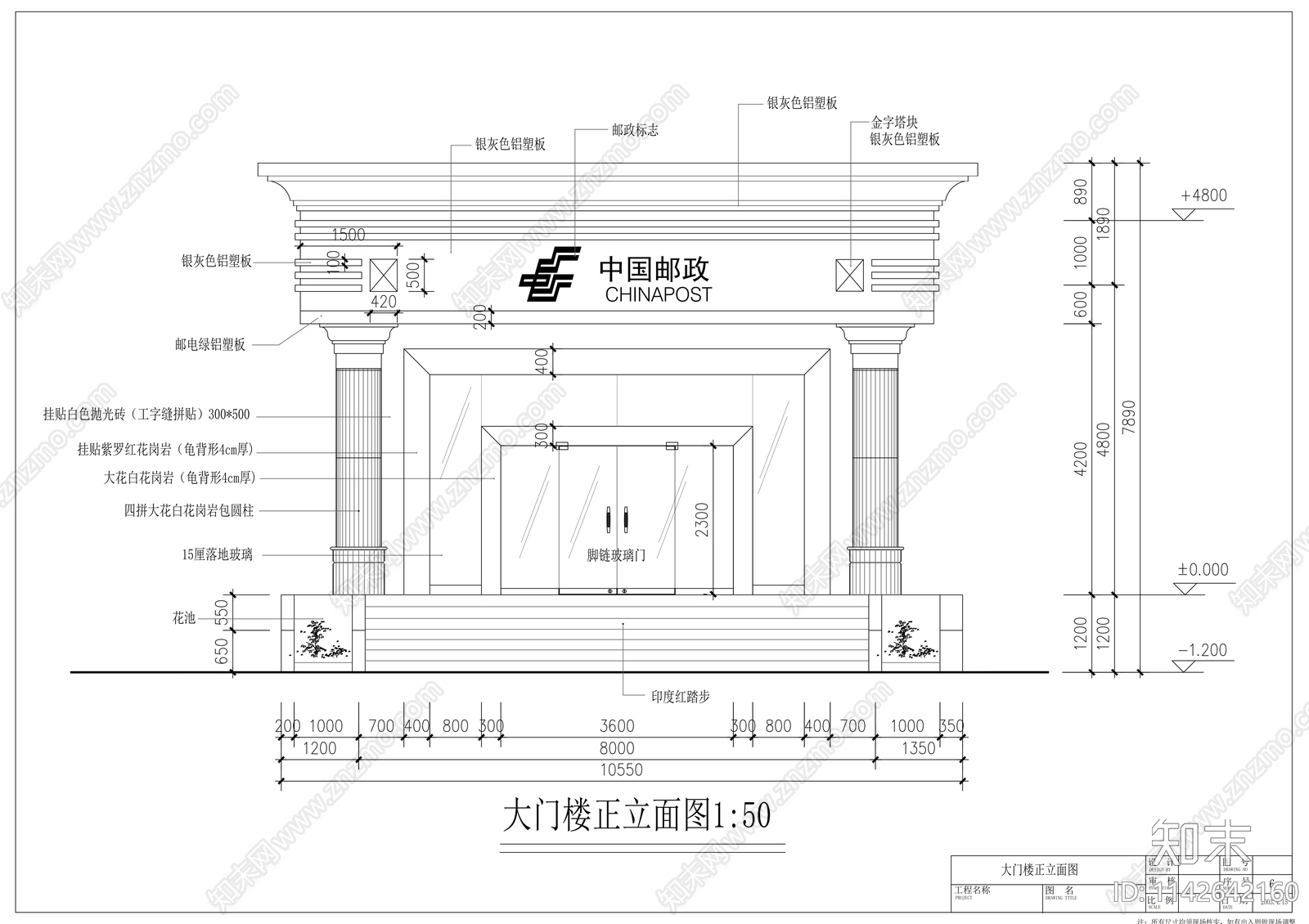 邮电大楼门楼cad施工图下载【ID:1142642160】