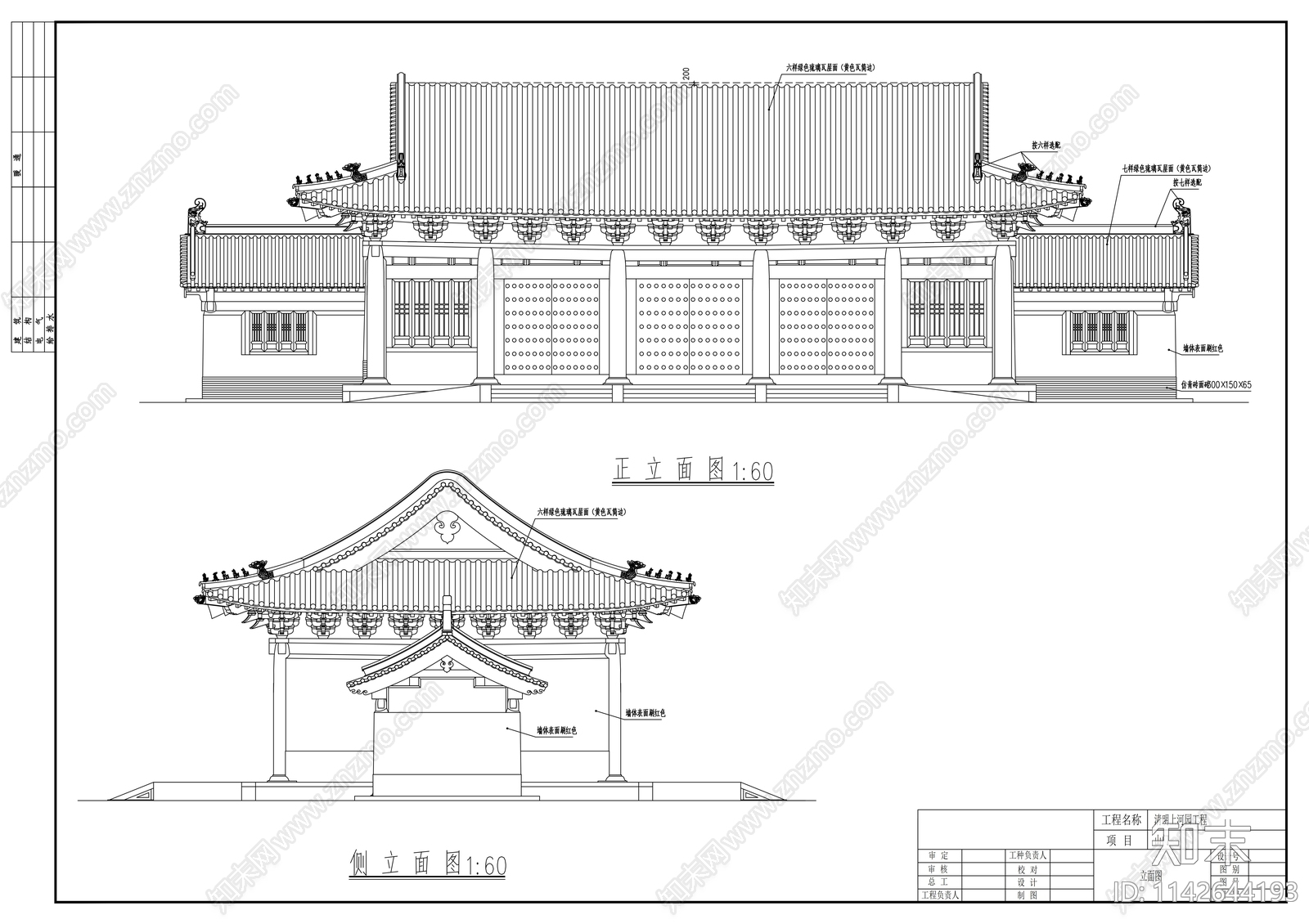 古建筑cad施工图下载【ID:1142644193】