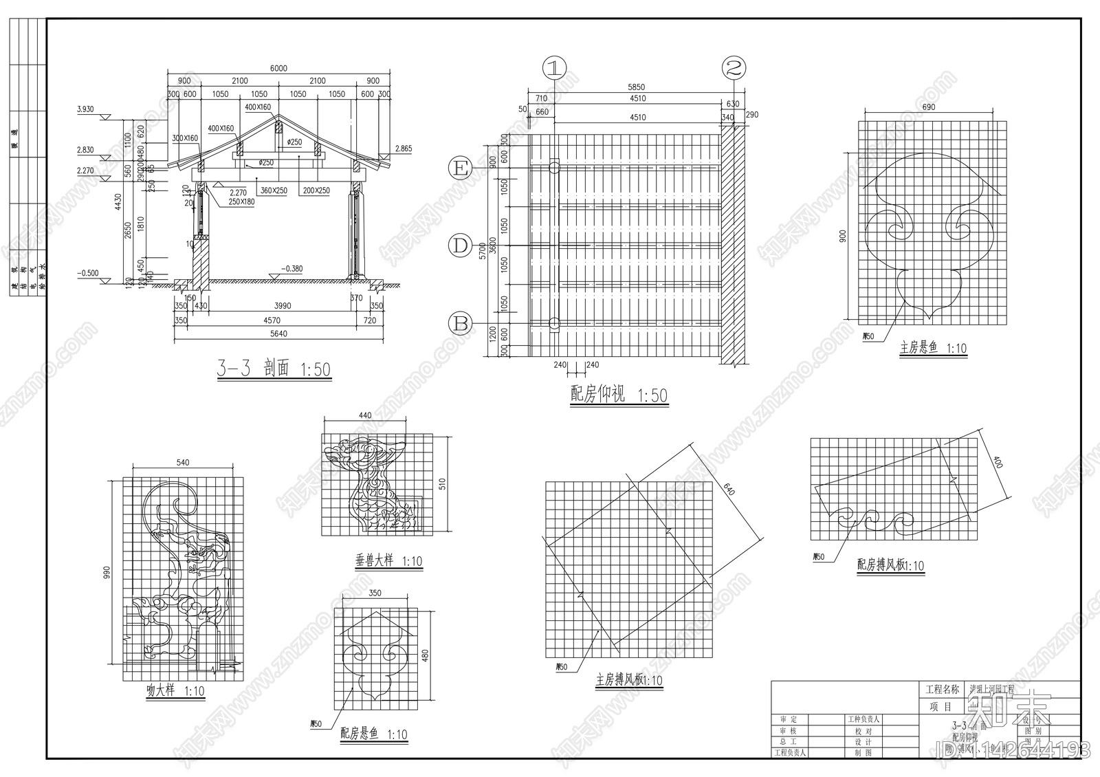 古建筑cad施工图下载【ID:1142644193】