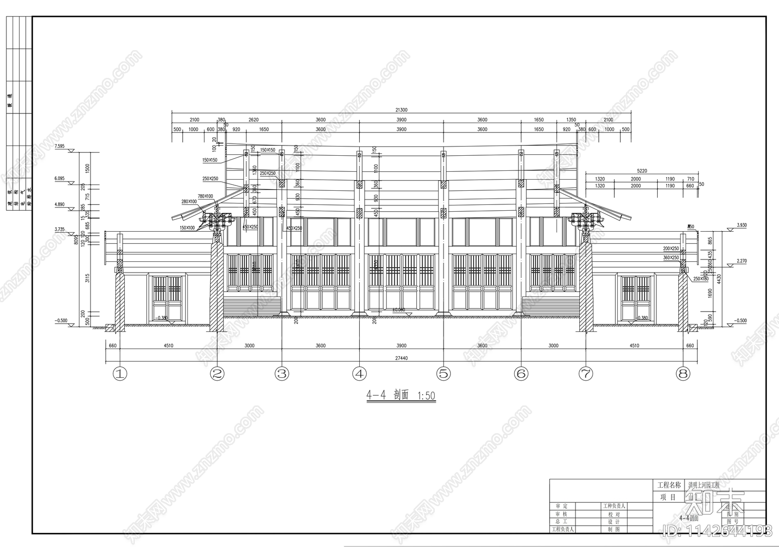 古建筑cad施工图下载【ID:1142644193】