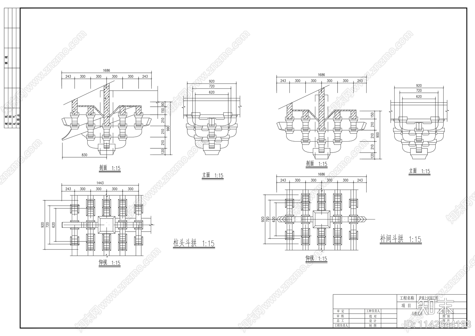 古建筑cad施工图下载【ID:1142644193】