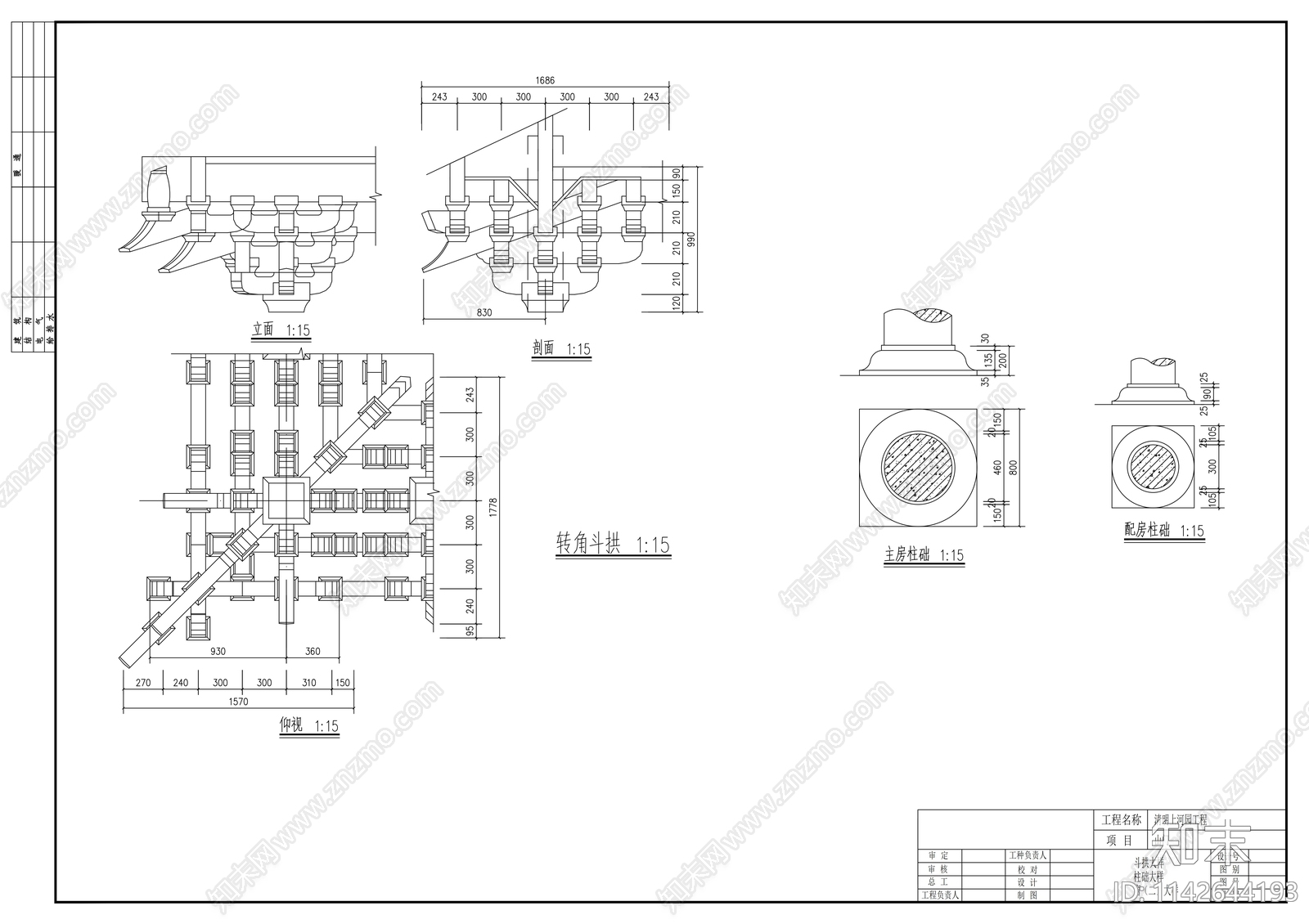 古建筑cad施工图下载【ID:1142644193】