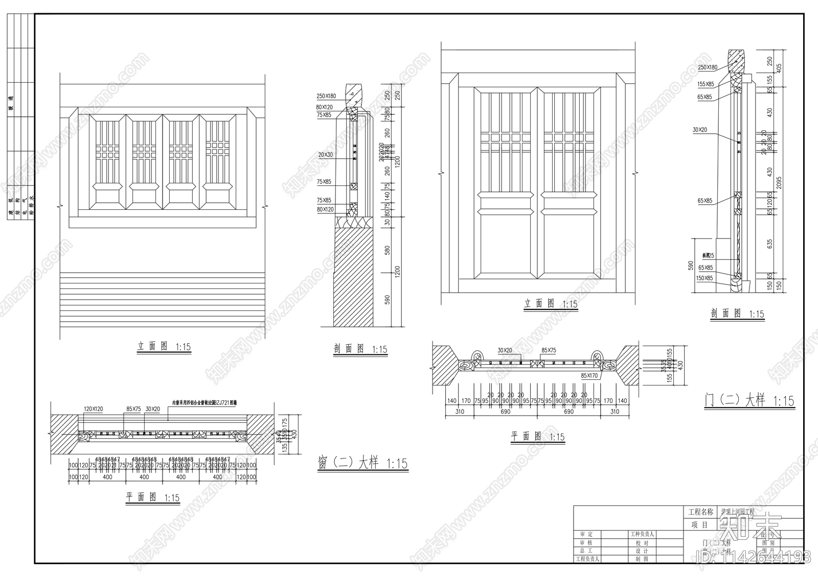 古建筑cad施工图下载【ID:1142644193】