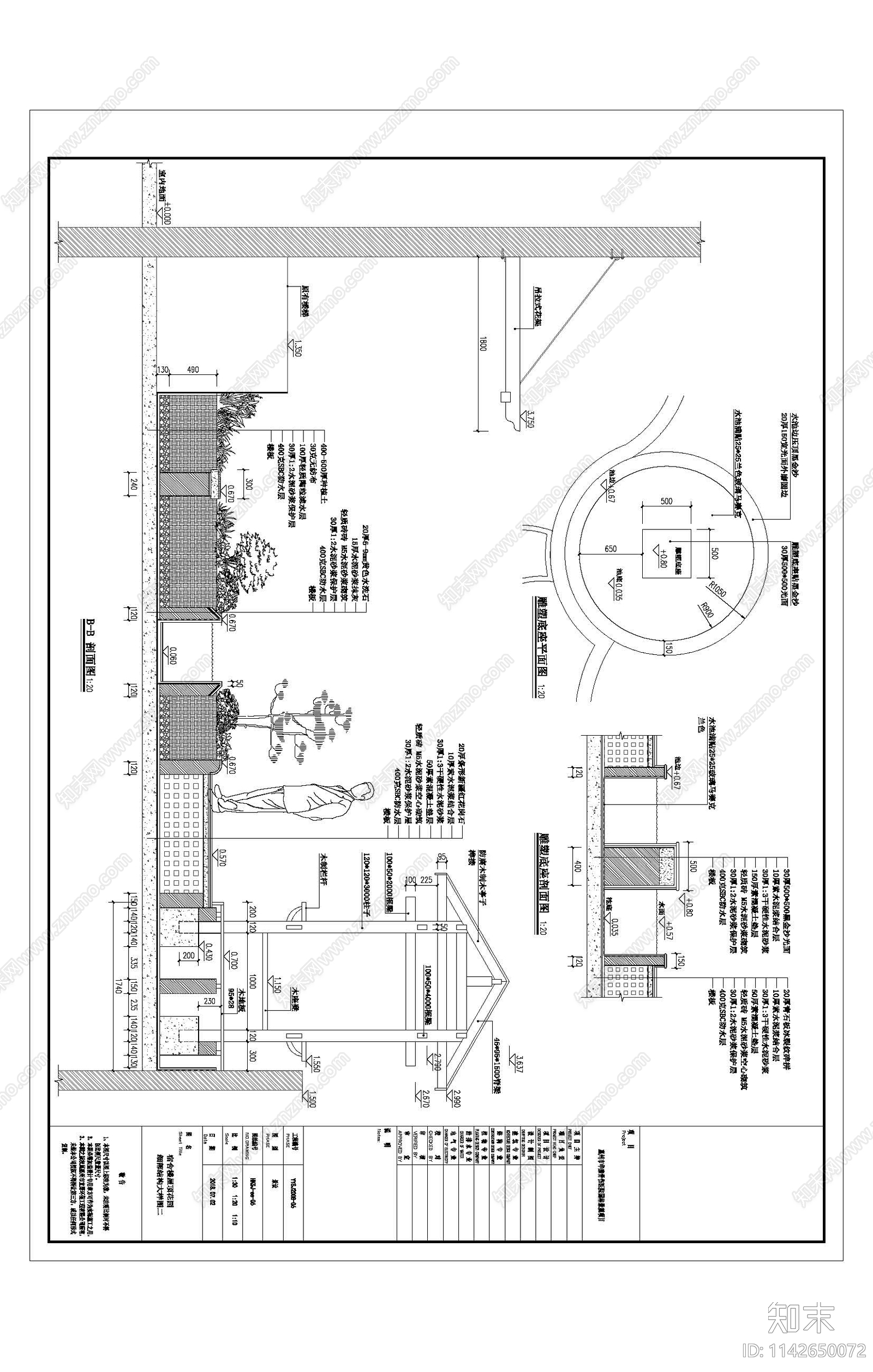 宿舍楼屋顶花园cad施工图下载【ID:1142650072】