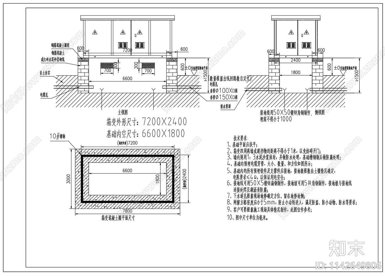 2×1000KVA箱变基础图系统图布置图施工图下载【ID:1142649806】