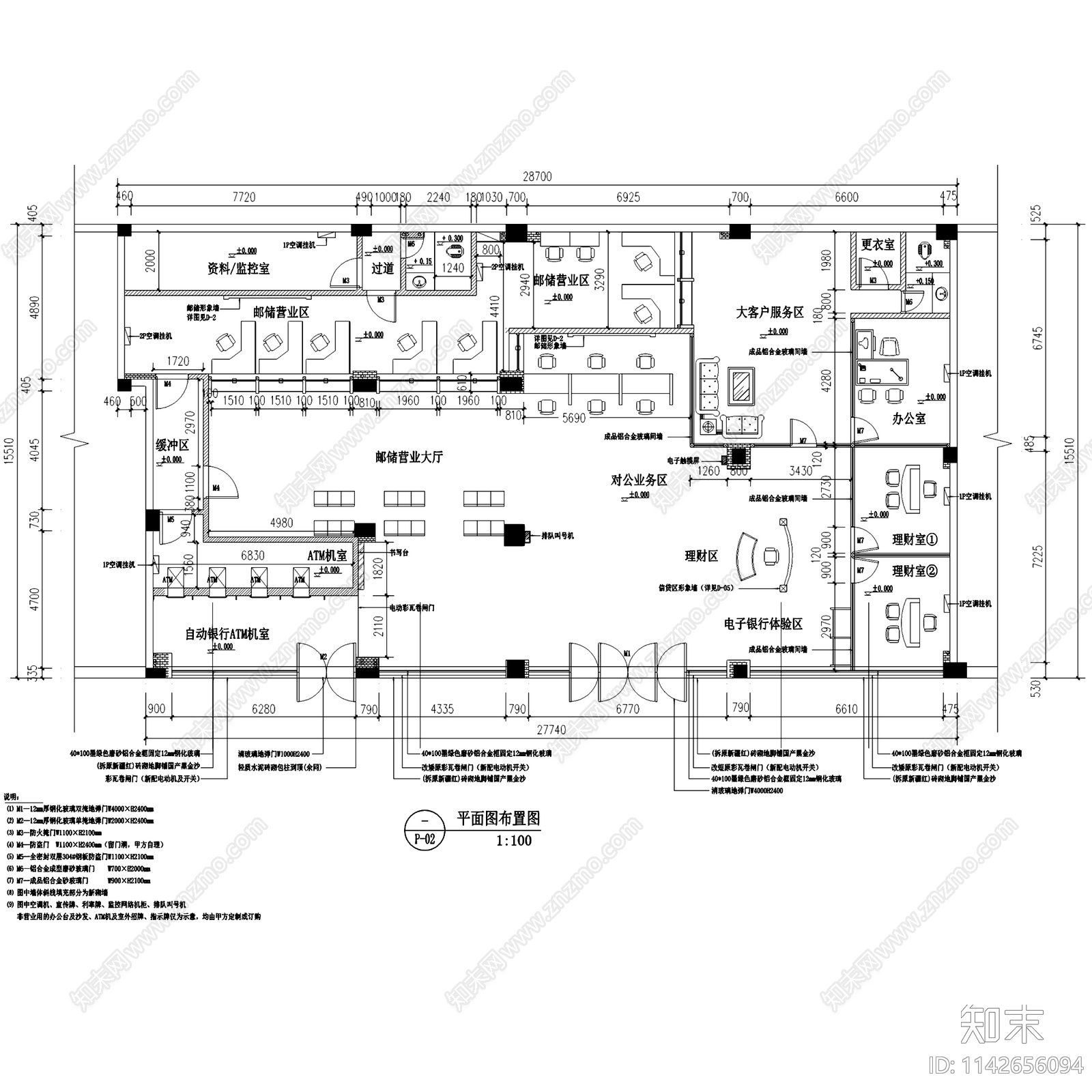 邮政储蓄银行营业厅室内装饰cad施工图下载【ID:1142656094】