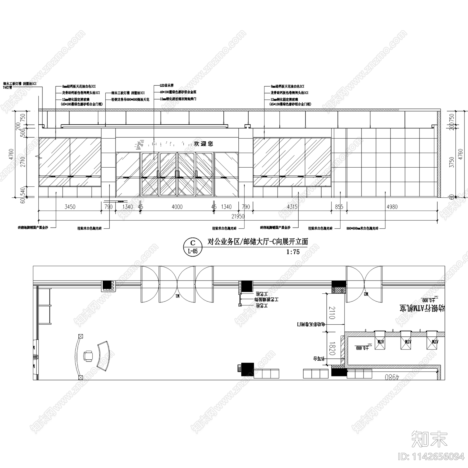 邮政储蓄银行营业厅室内装饰cad施工图下载【ID:1142656094】