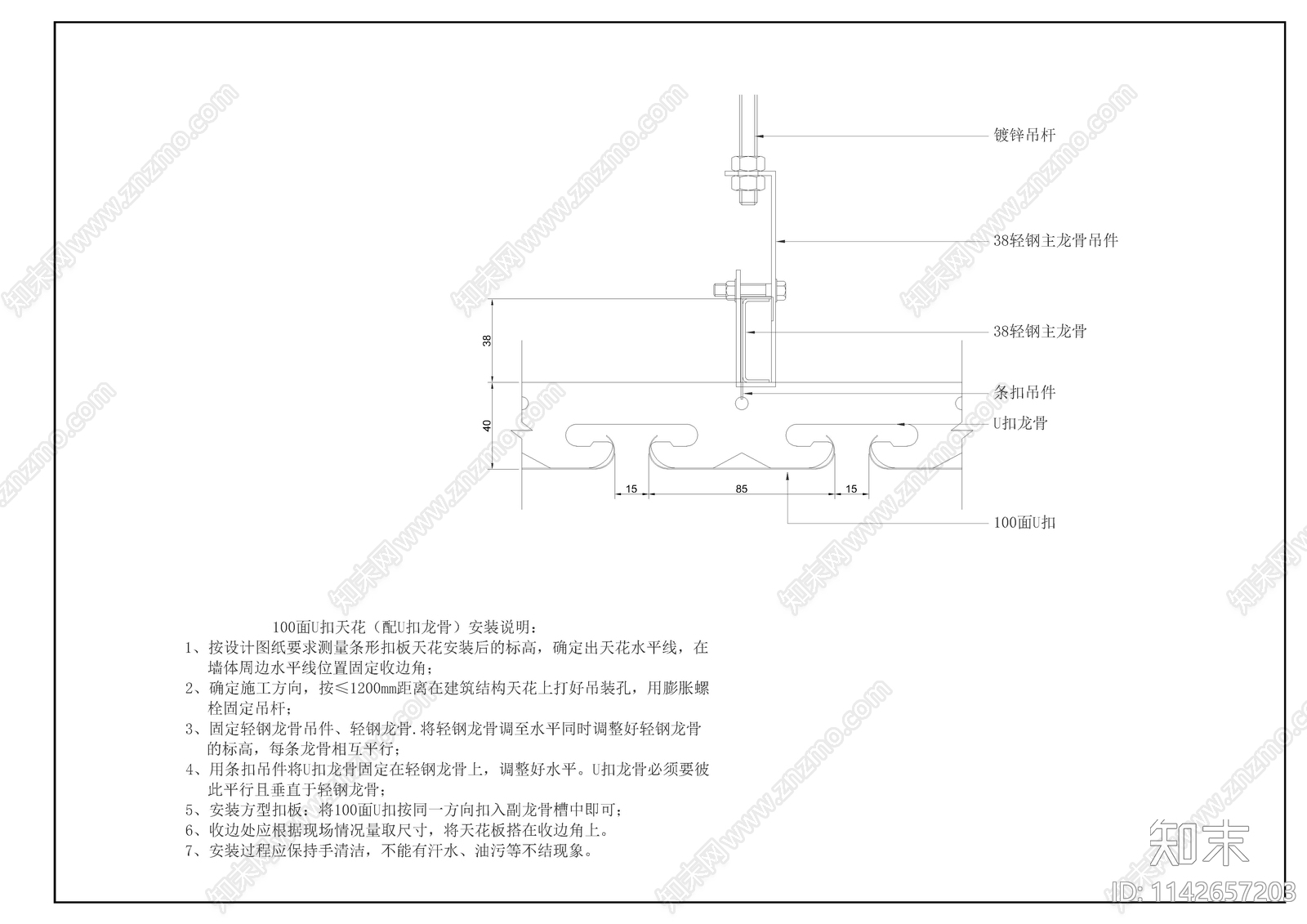 46个铝单板安装节点异型天花节点施工图下载【ID:1142657203】