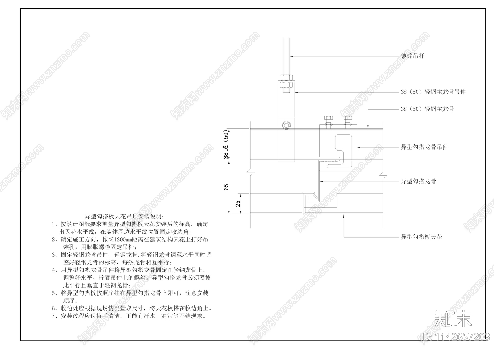 46个铝单板安装节点异型天花节点施工图下载【ID:1142657203】