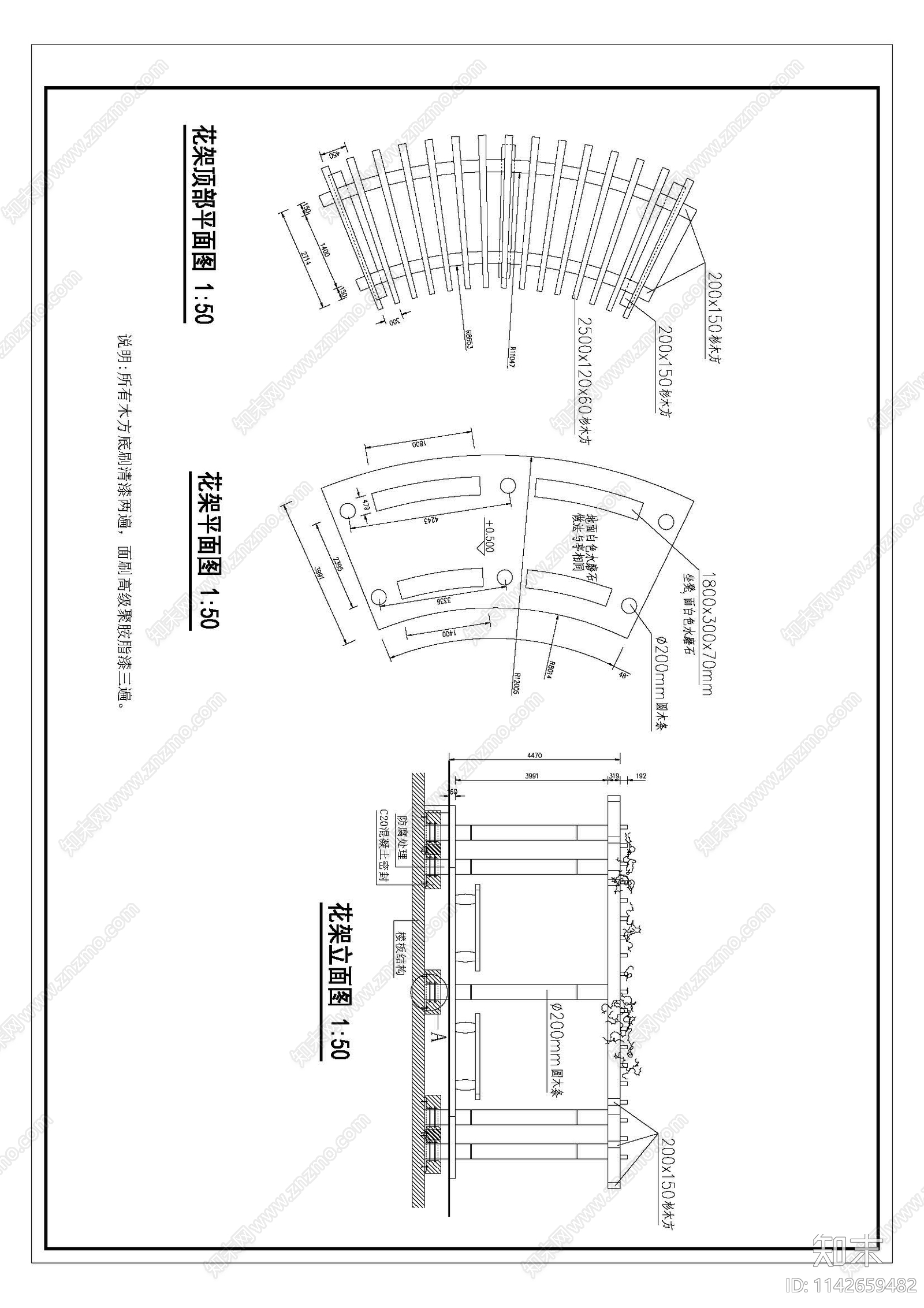 屋顶花园cad施工图下载【ID:1142659482】