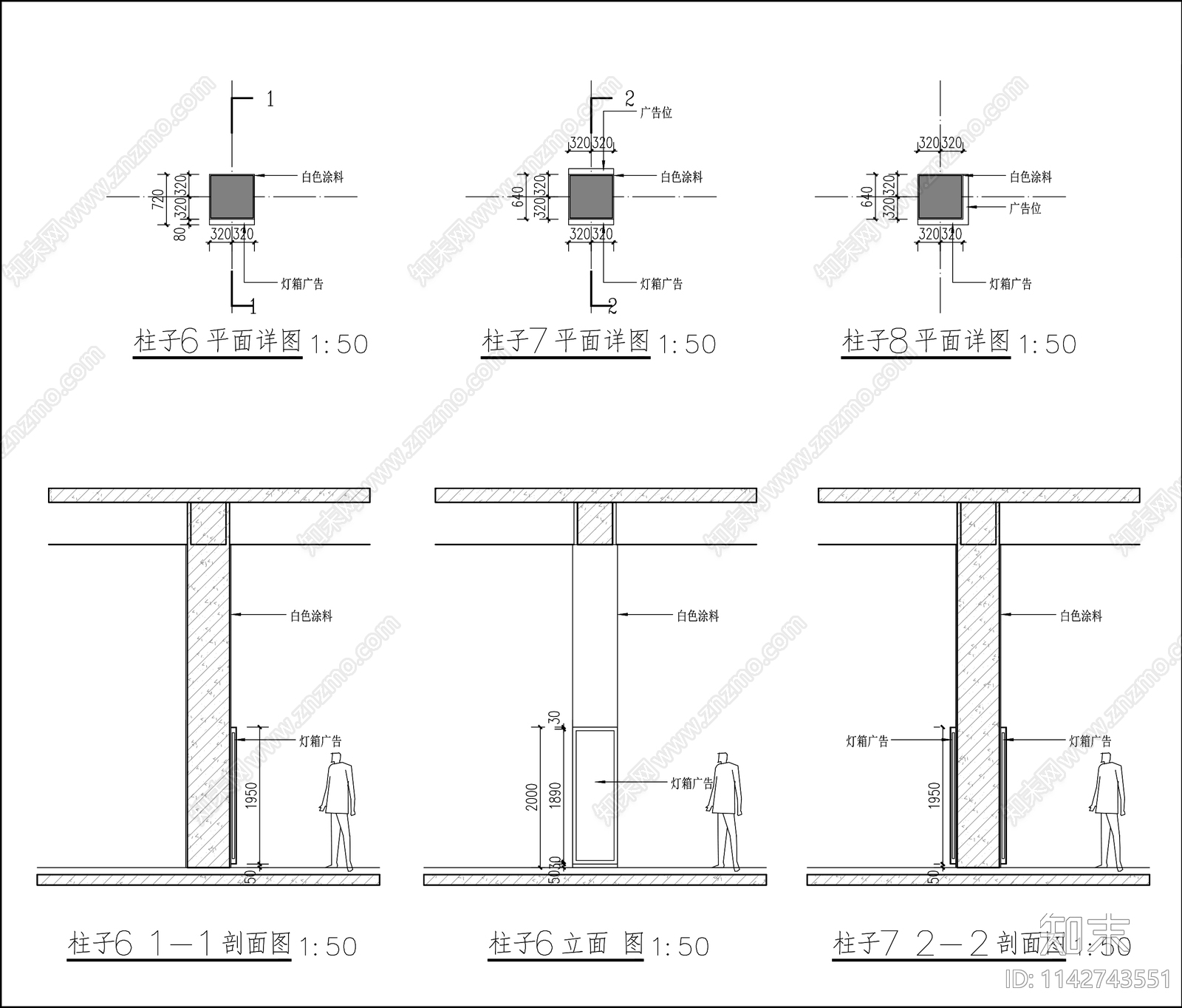 柱子装饰详图cad施工图下载【ID:1142743551】