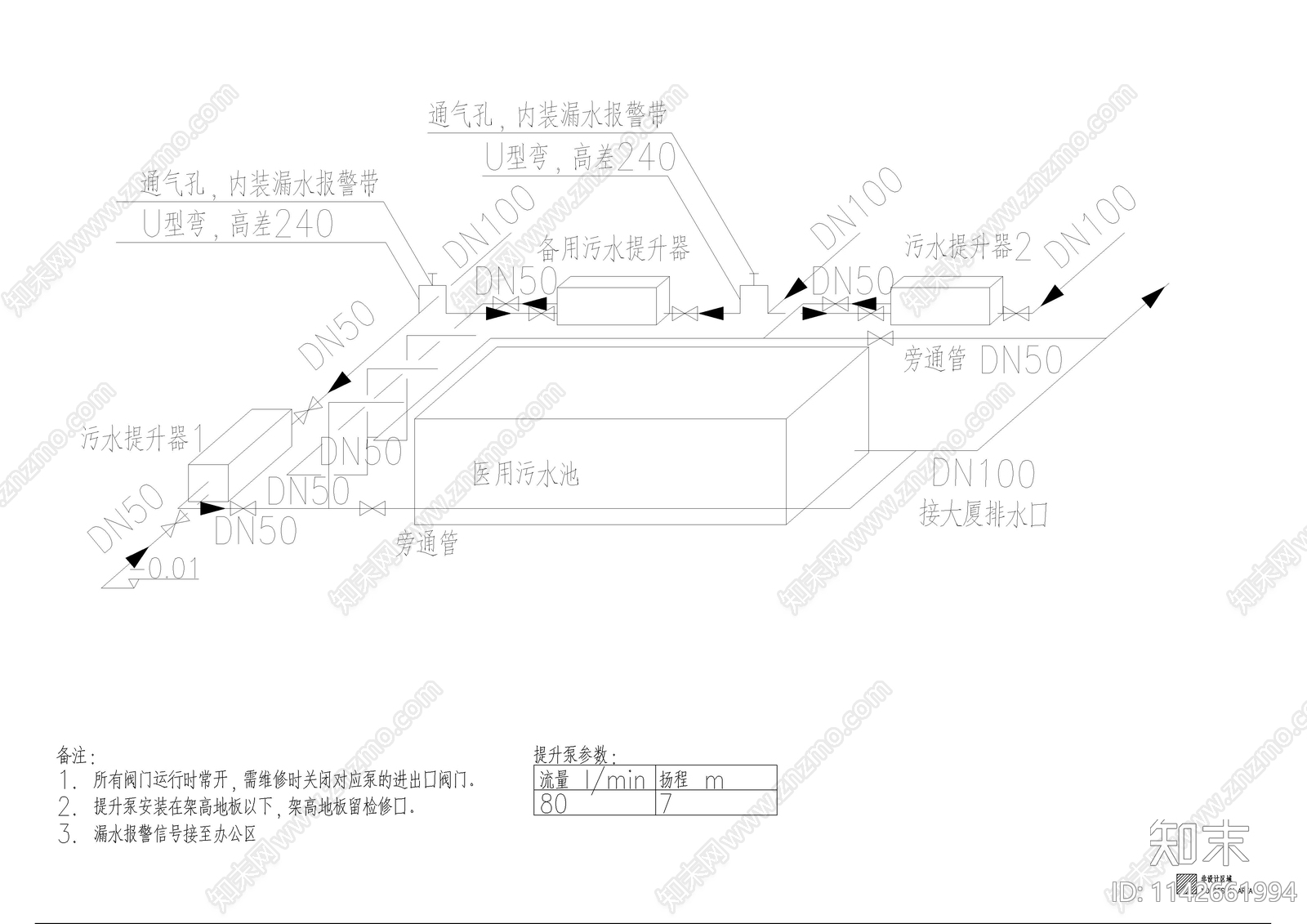 门诊给排水cad施工图下载【ID:1142661994】